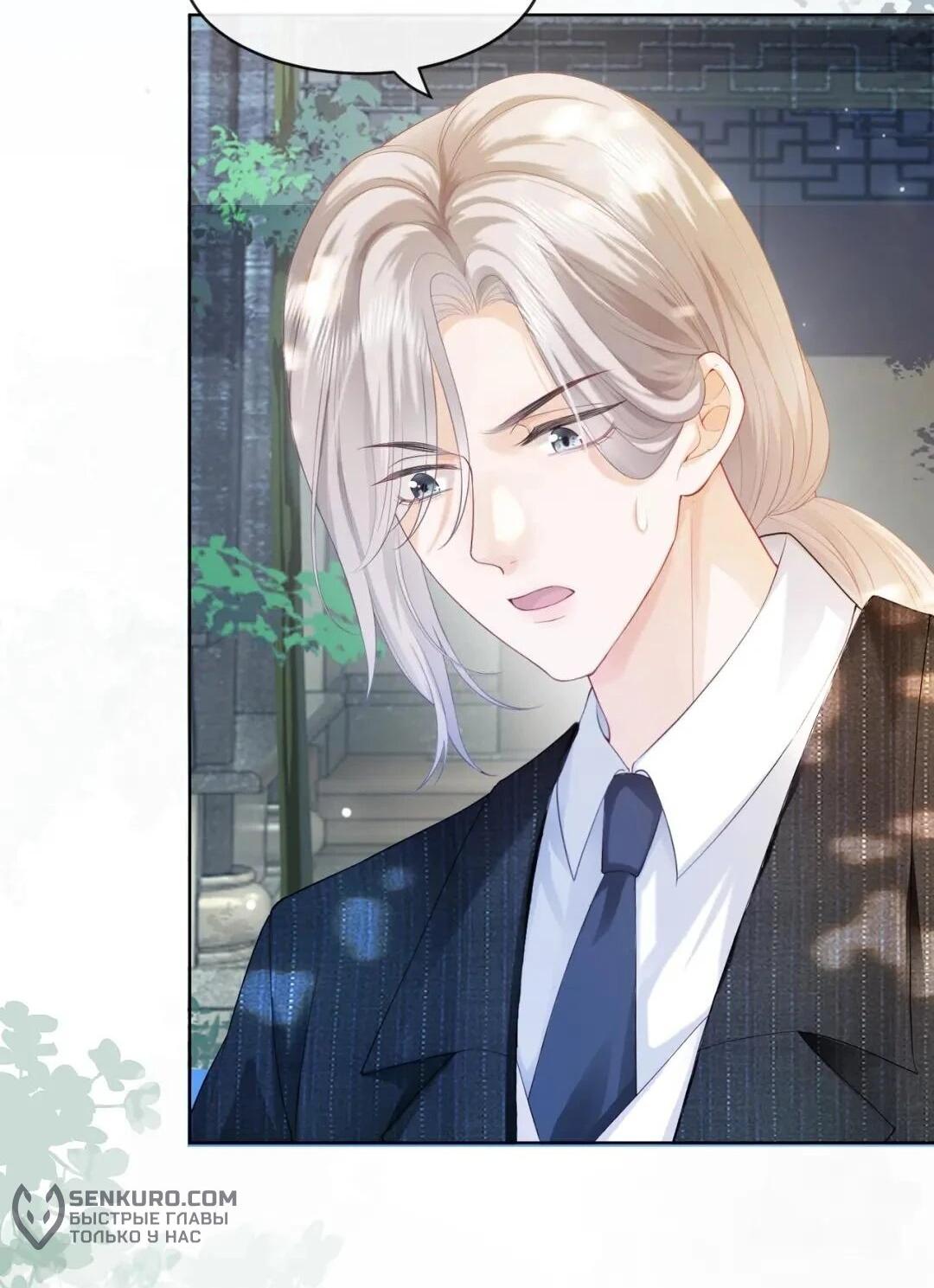 Манга Возвращение королевы мести - Глава 10 Страница 2