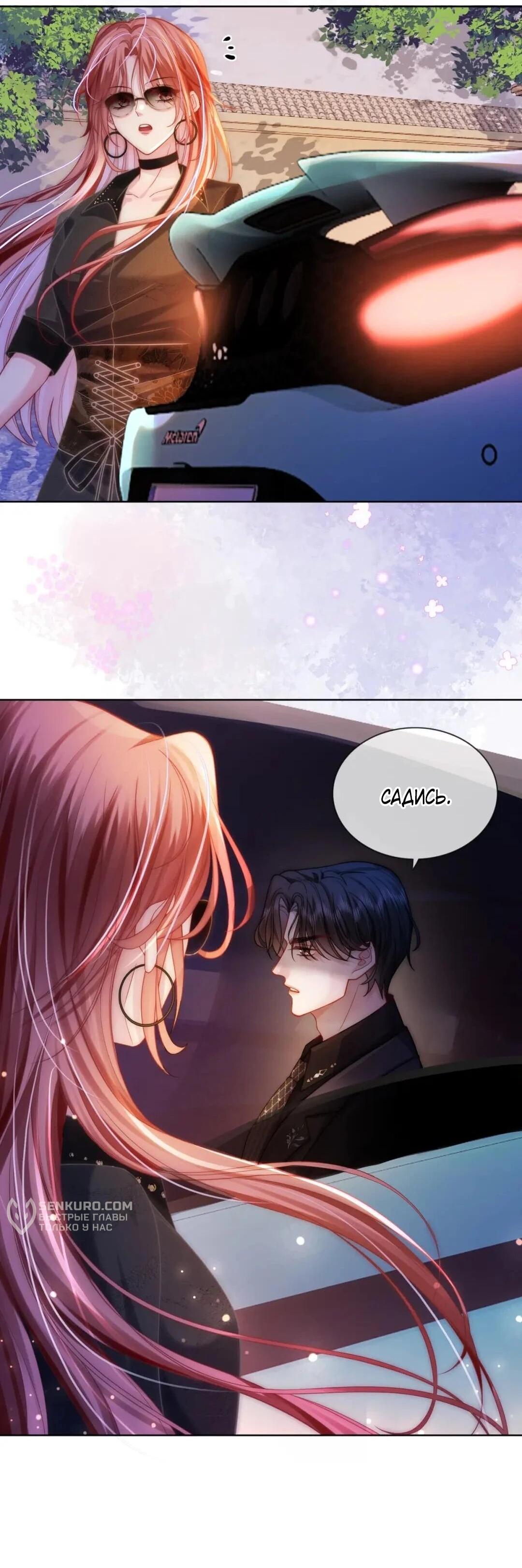 Манга Возвращение королевы мести - Глава 10 Страница 43