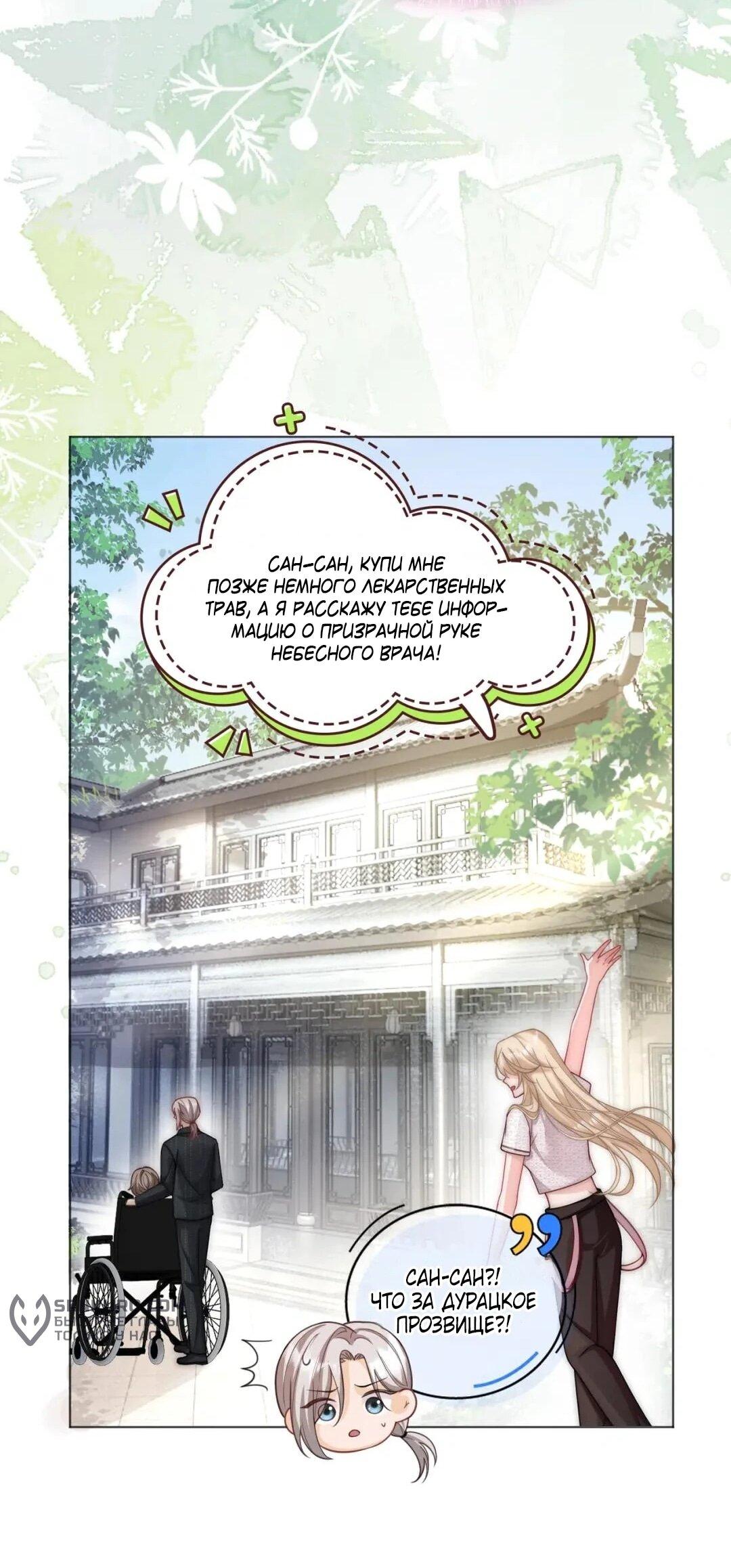 Манга Возвращение королевы мести - Глава 10 Страница 14