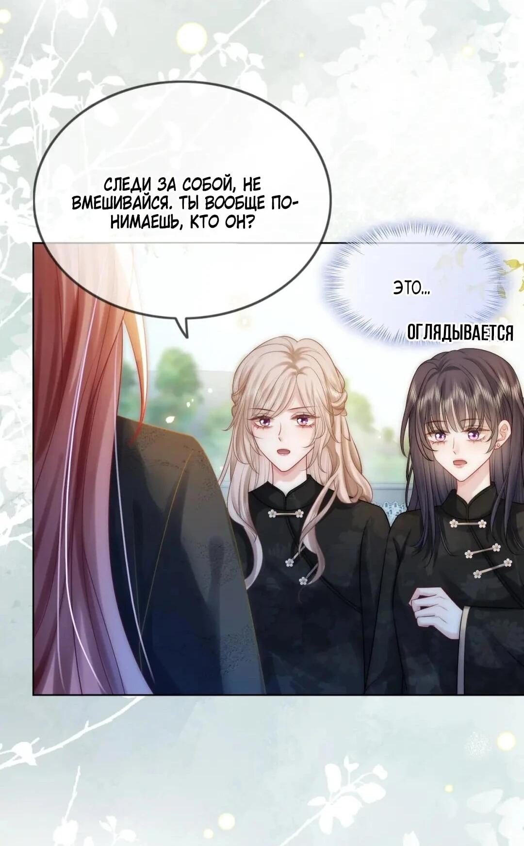 Манга Возвращение королевы мести - Глава 10 Страница 22