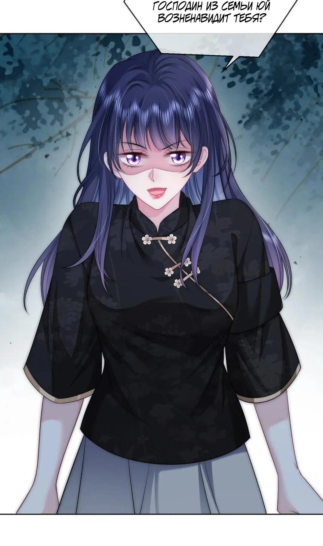 Манга Возвращение королевы мести - Глава 10 Страница 24