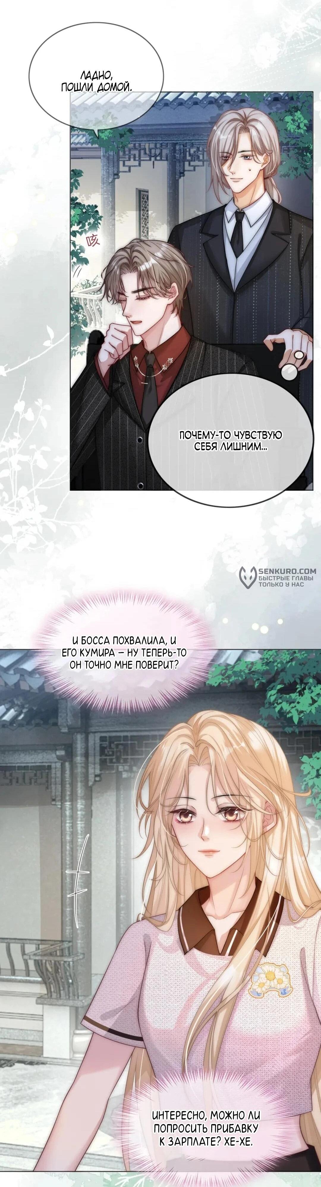 Манга Возвращение королевы мести - Глава 10 Страница 13