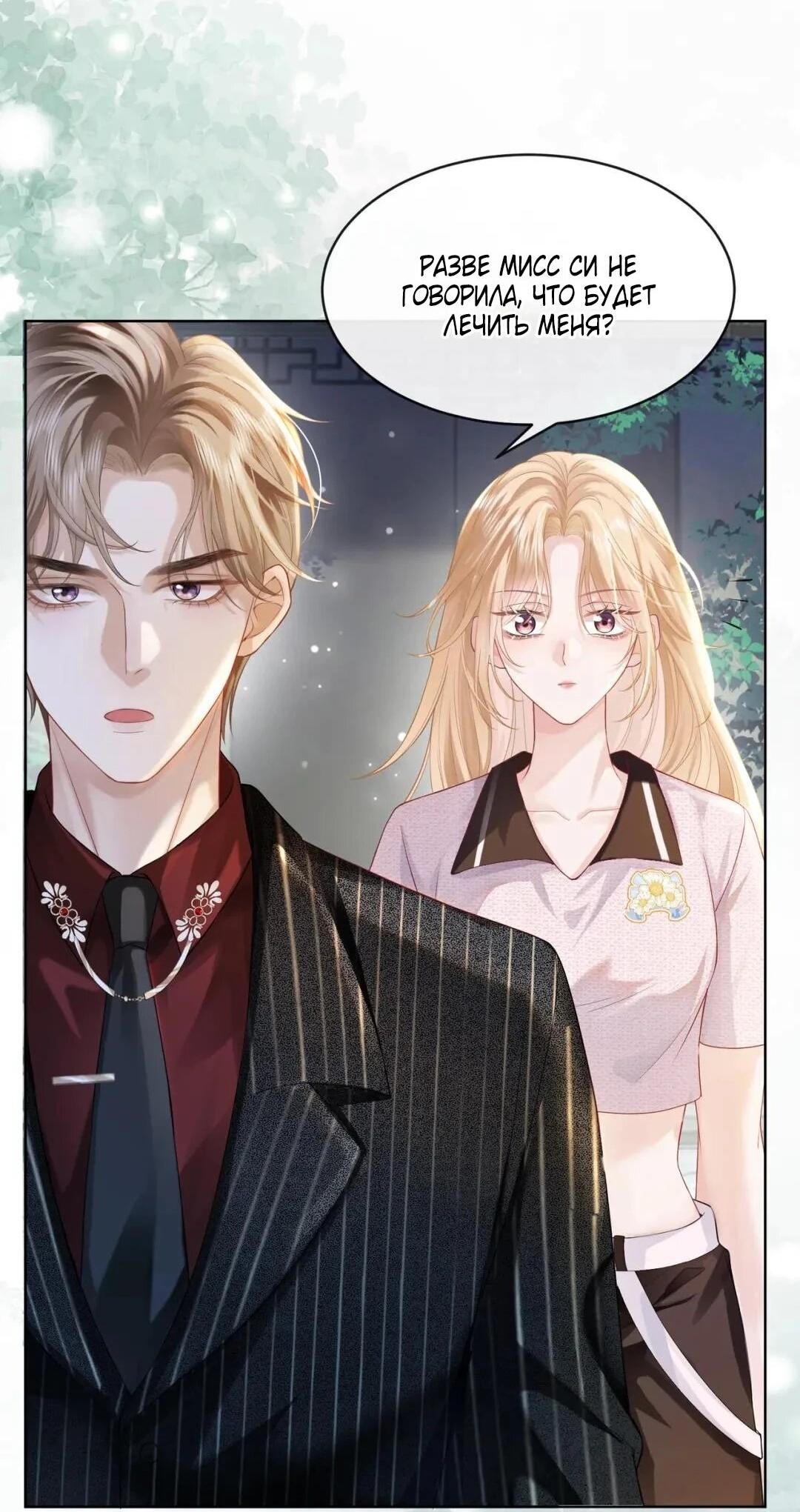 Манга Возвращение королевы мести - Глава 10 Страница 3