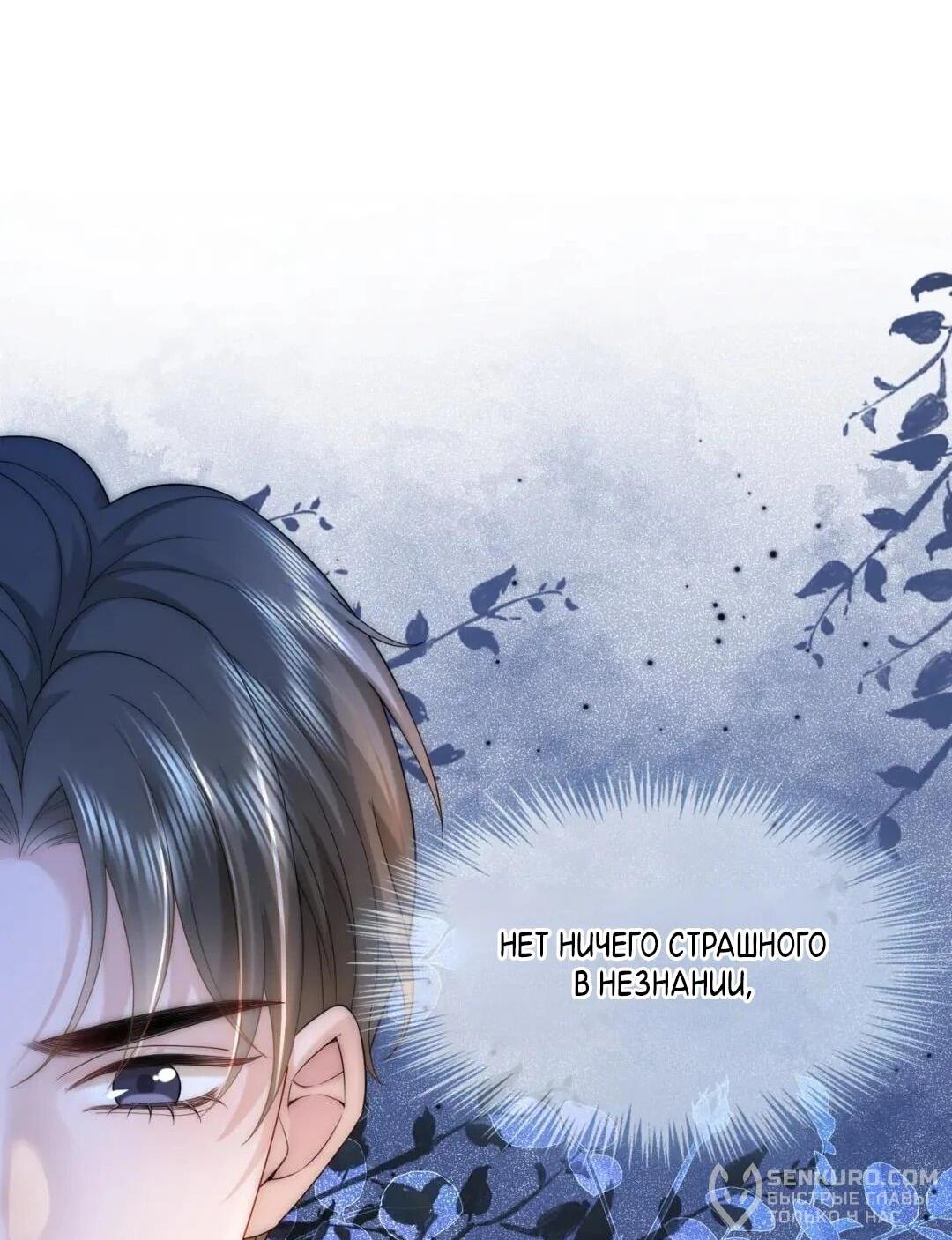 Манга Возвращение королевы мести - Глава 10 Страница 28