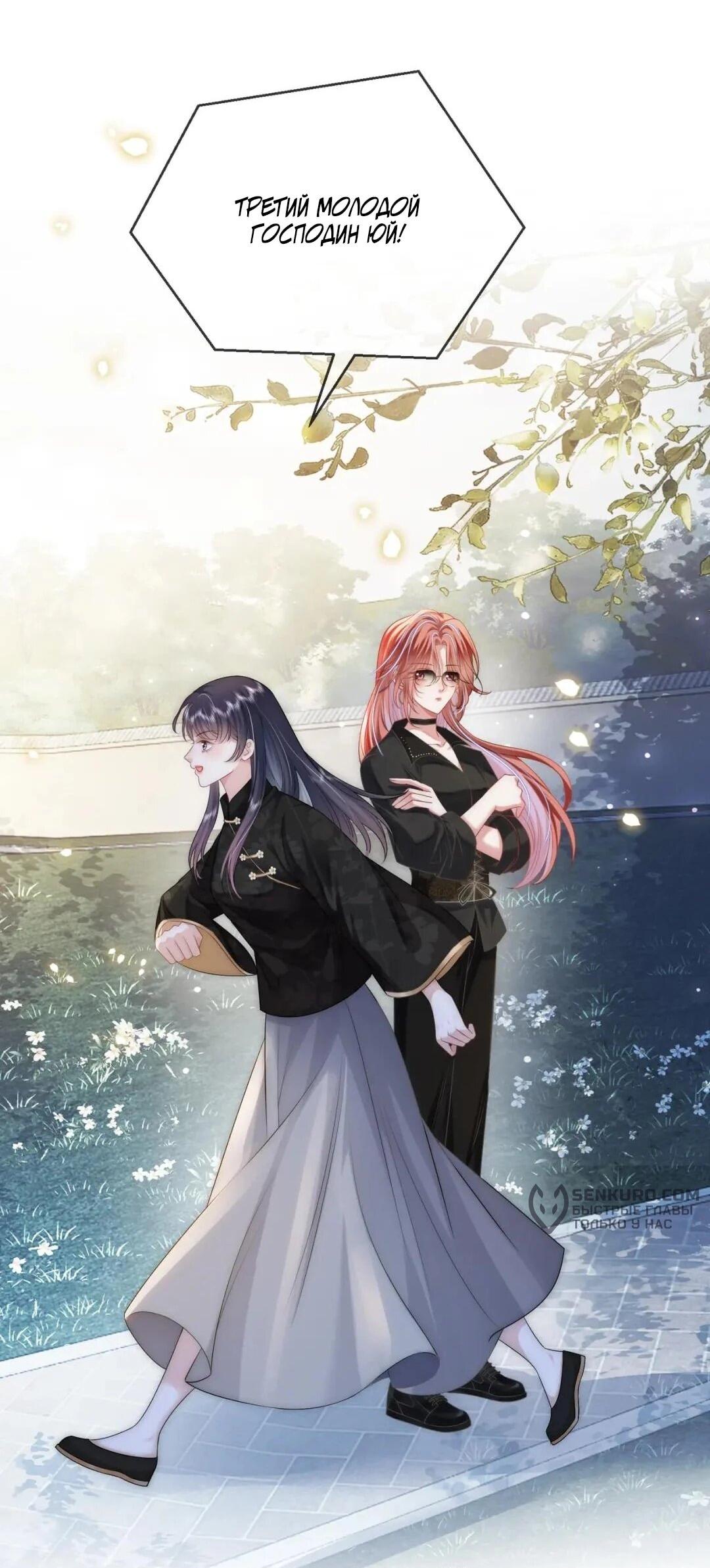 Манга Возвращение королевы мести - Глава 10 Страница 26