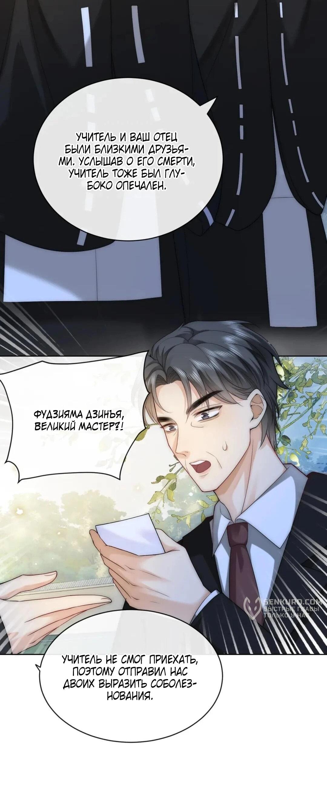 Манга Возвращение королевы мести - Глава 10 Страница 32