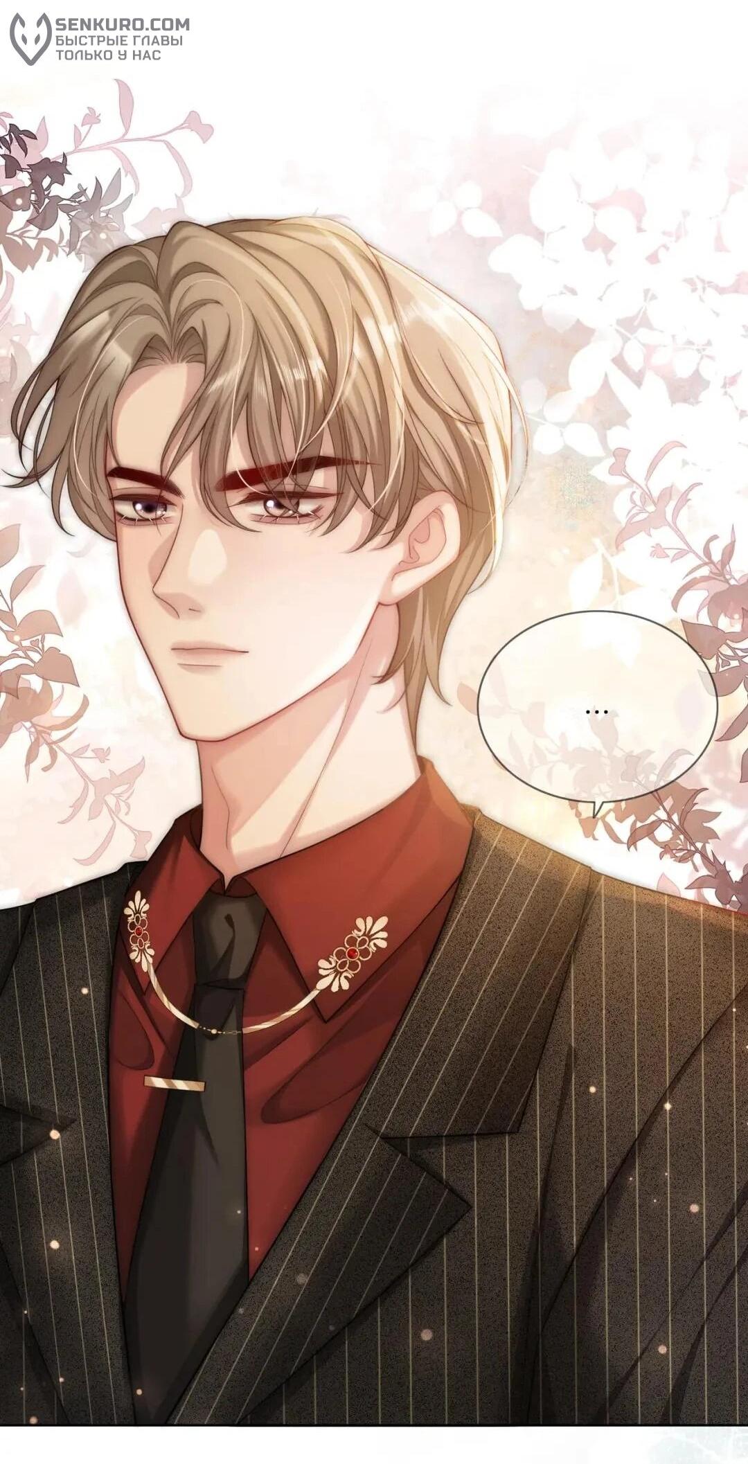 Манга Возвращение королевы мести - Глава 10 Страница 12