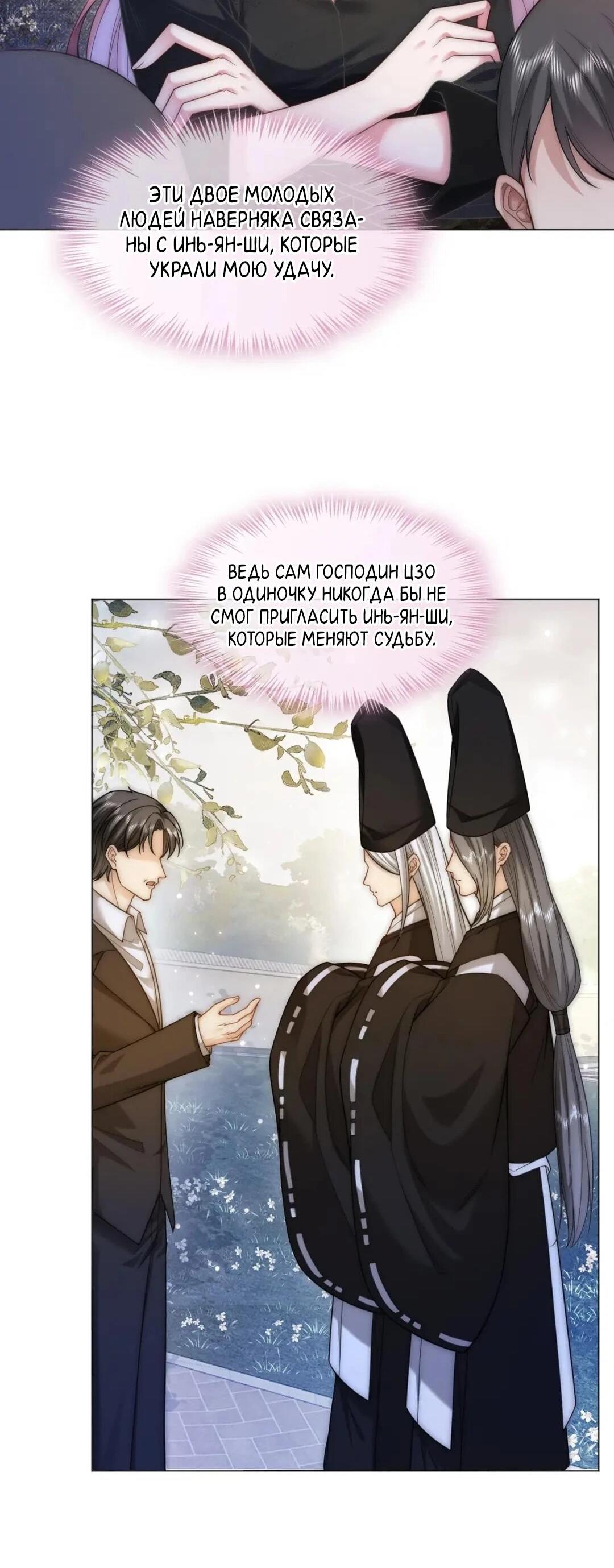 Манга Возвращение королевы мести - Глава 10 Страница 35