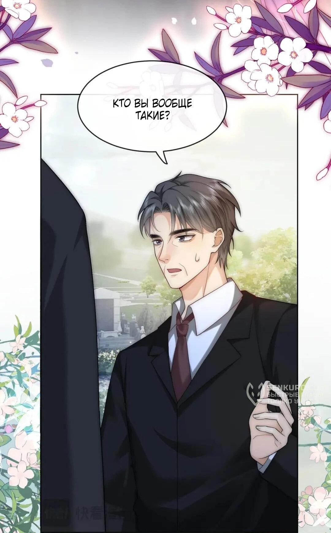 Манга Возвращение королевы мести - Глава 10 Страница 30