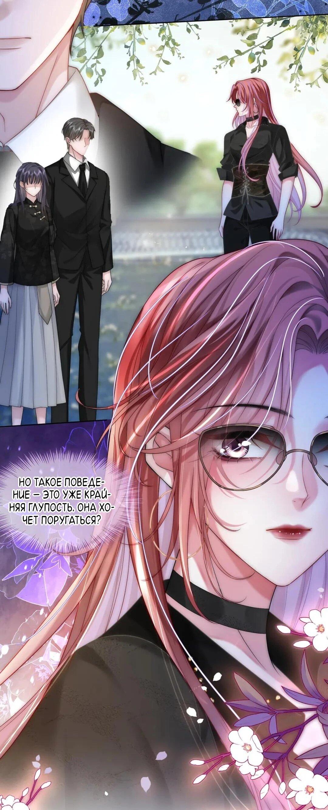 Манга Возвращение королевы мести - Глава 10 Страница 29