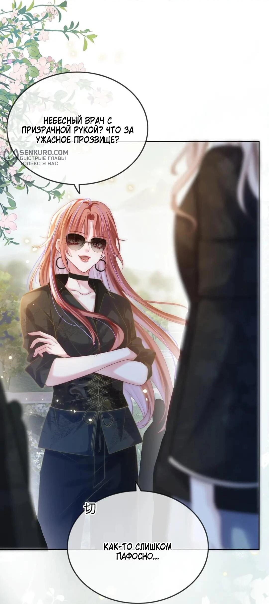 Манга Возвращение королевы мести - Глава 10 Страница 21