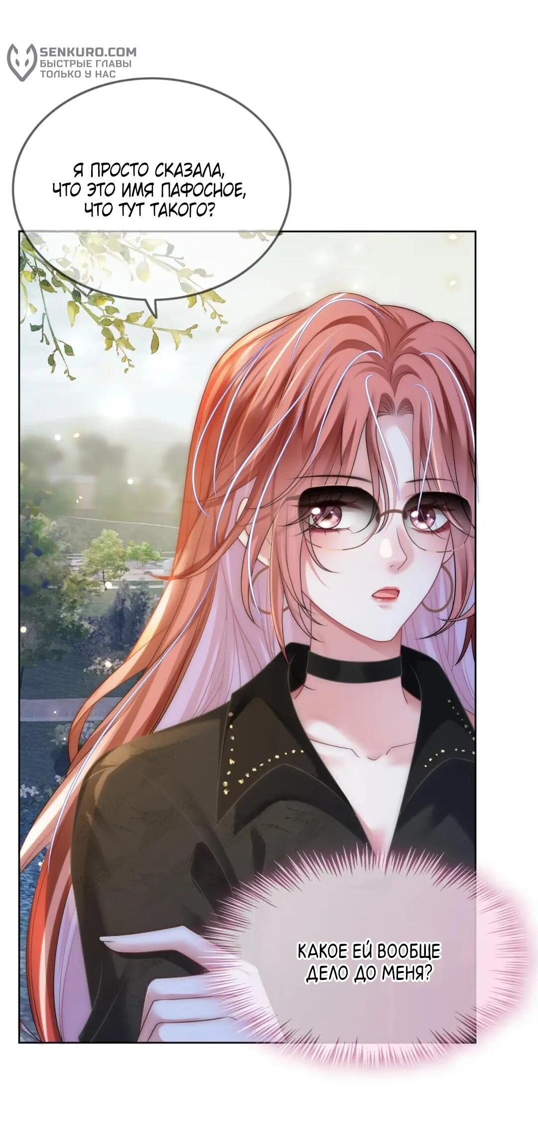 Манга Возвращение королевы мести - Глава 10 Страница 25