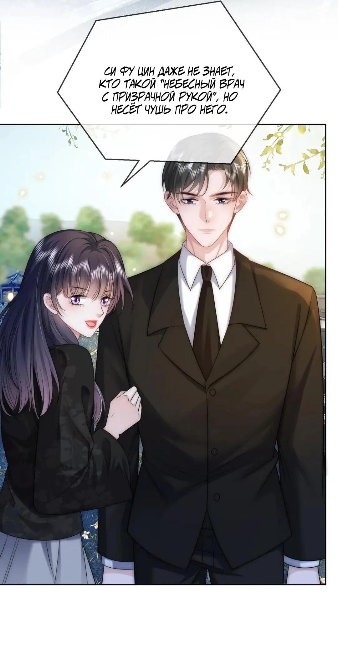 Манга Возвращение королевы мести - Глава 10 Страница 27