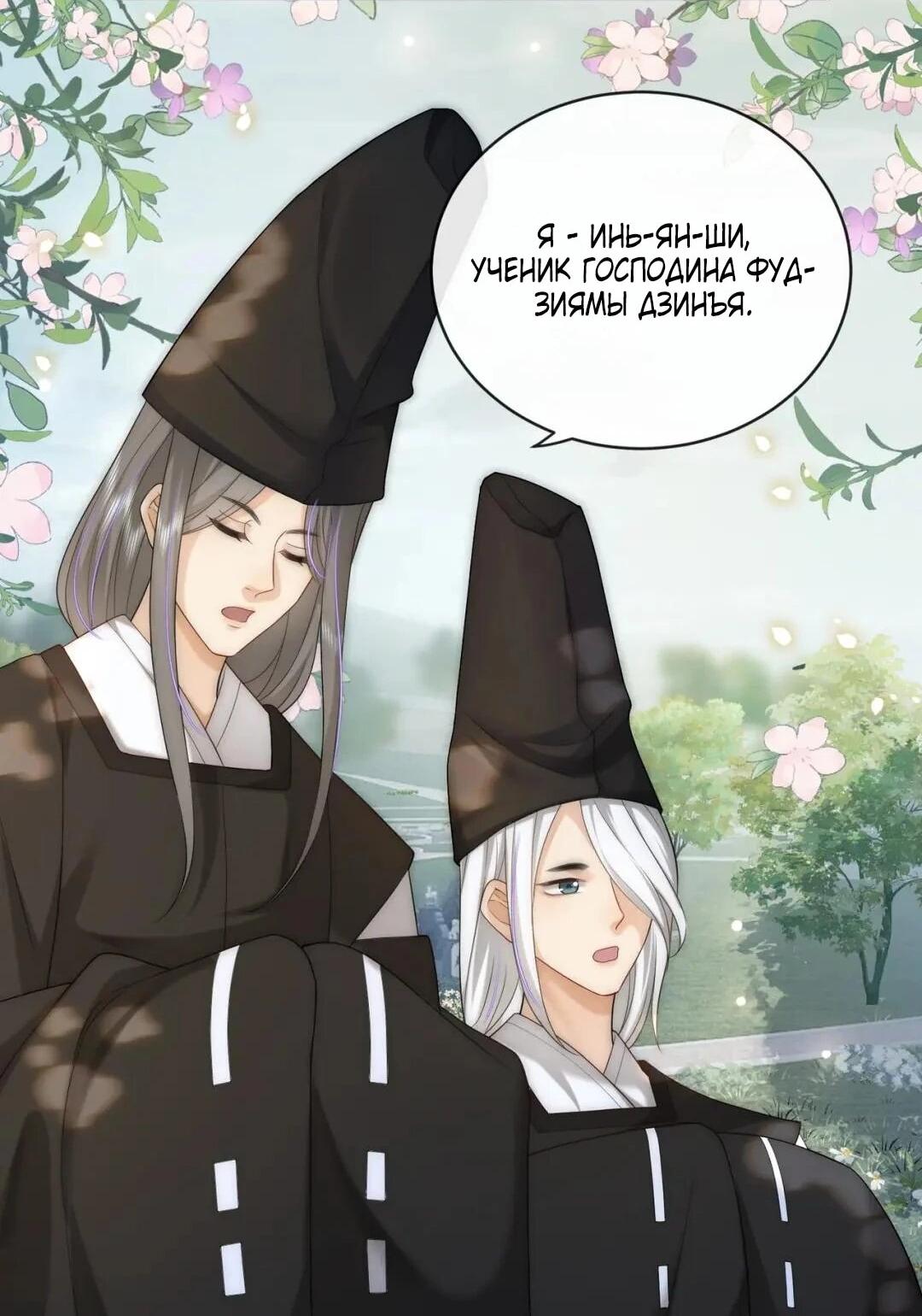 Манга Возвращение королевы мести - Глава 10 Страница 31