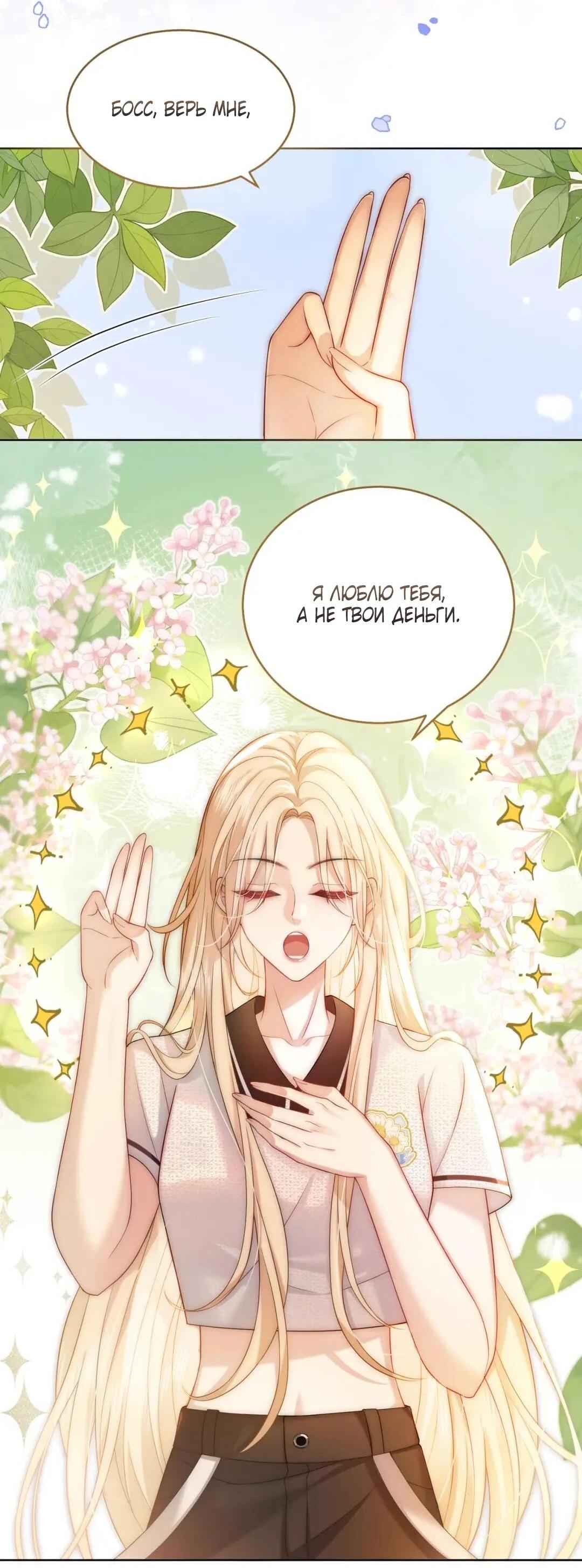 Манга Возвращение королевы мести - Глава 10 Страница 7