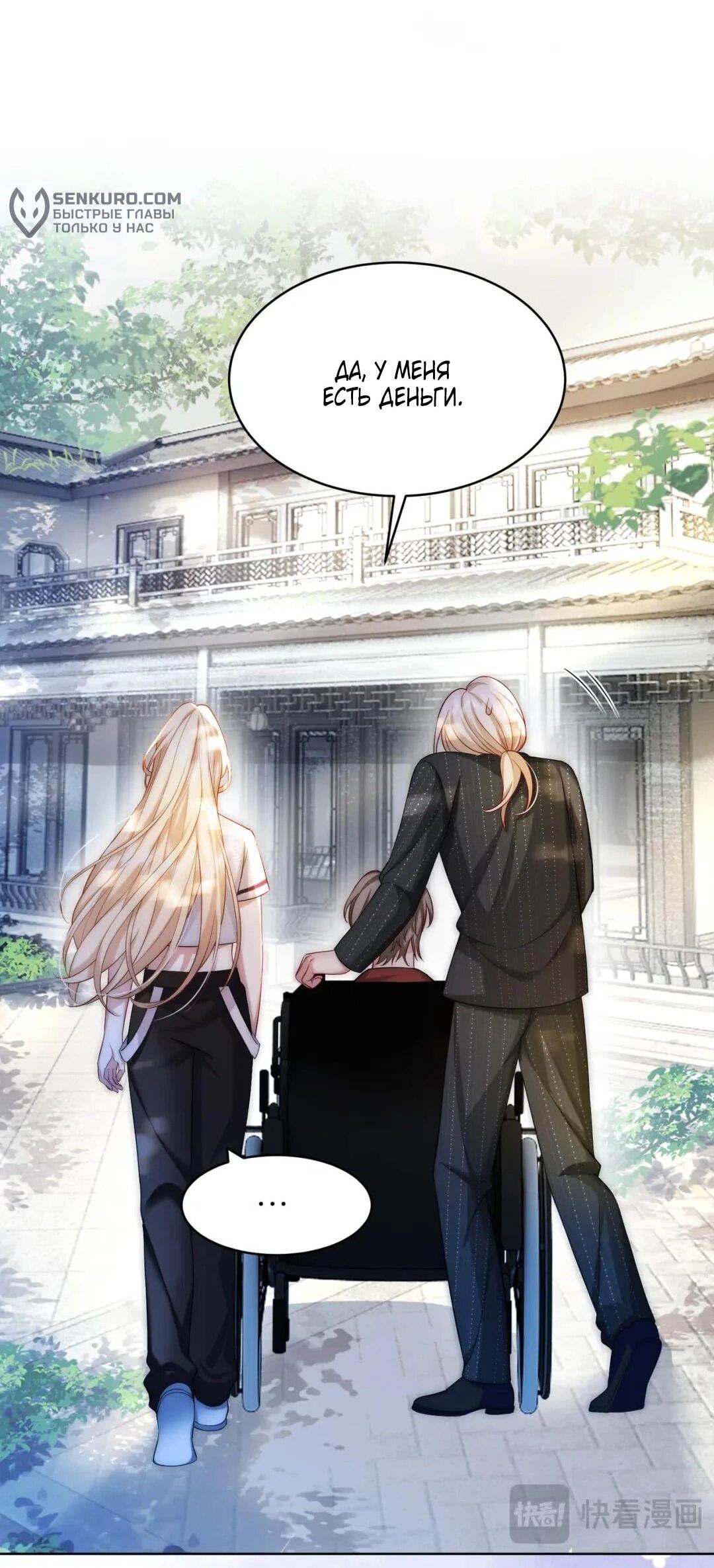 Манга Возвращение королевы мести - Глава 10 Страница 5