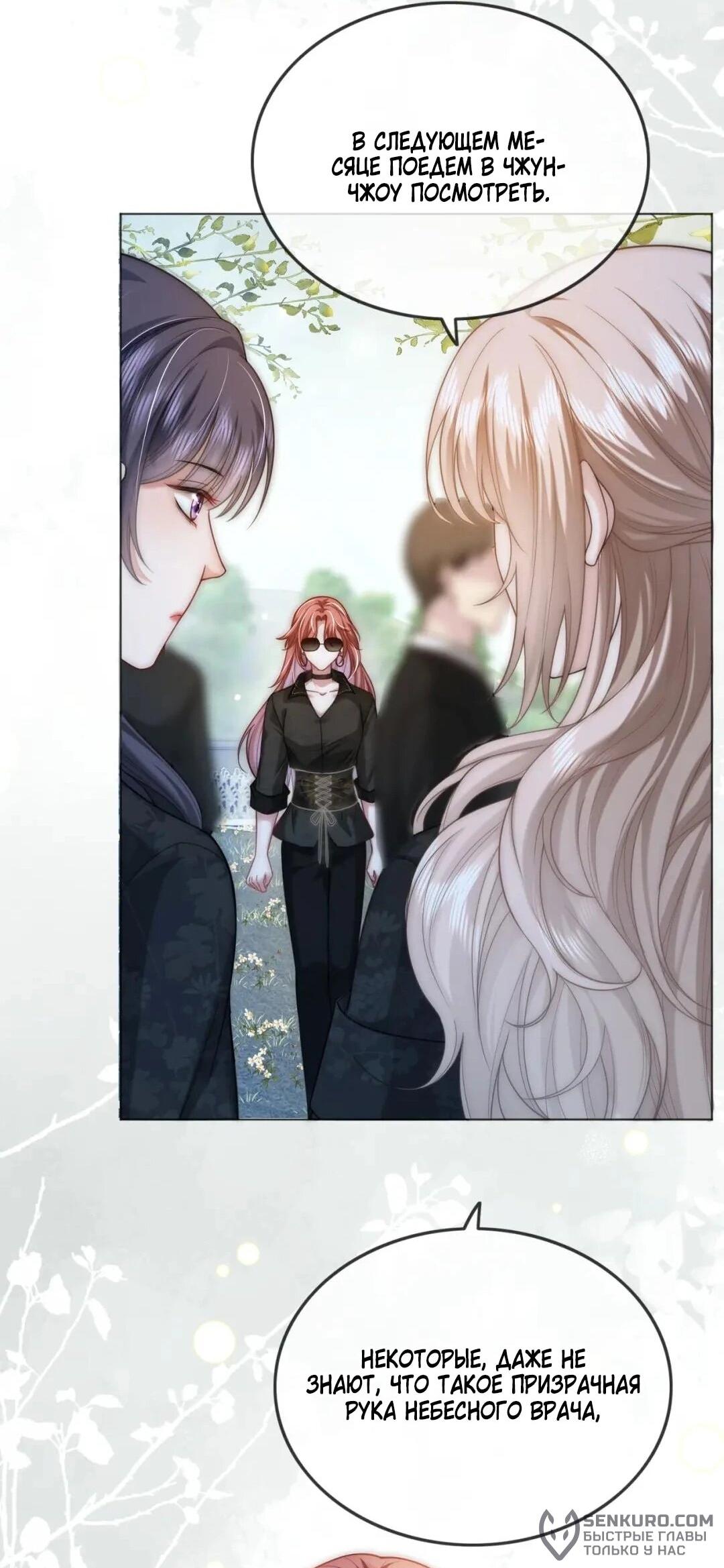 Манга Возвращение королевы мести - Глава 10 Страница 18