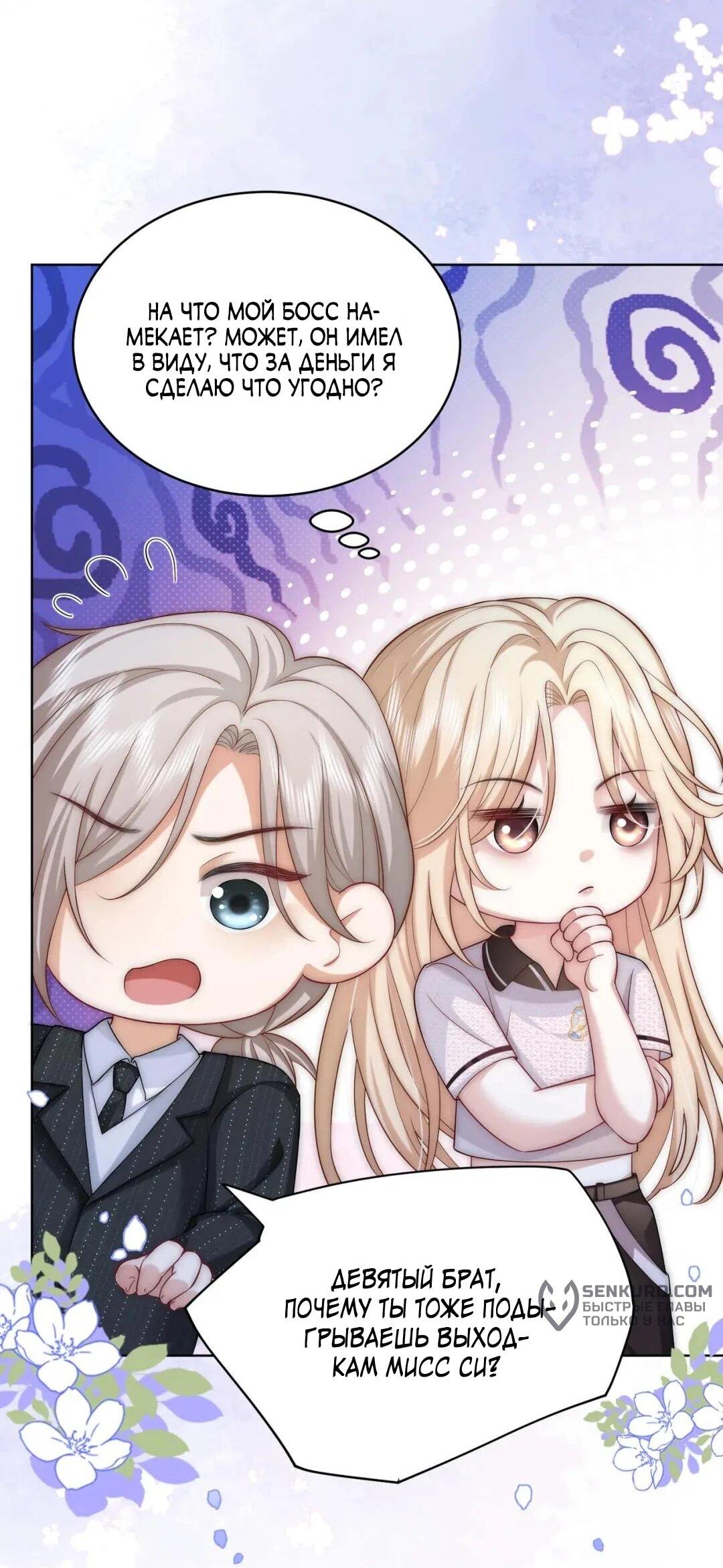 Манга Возвращение королевы мести - Глава 10 Страница 6