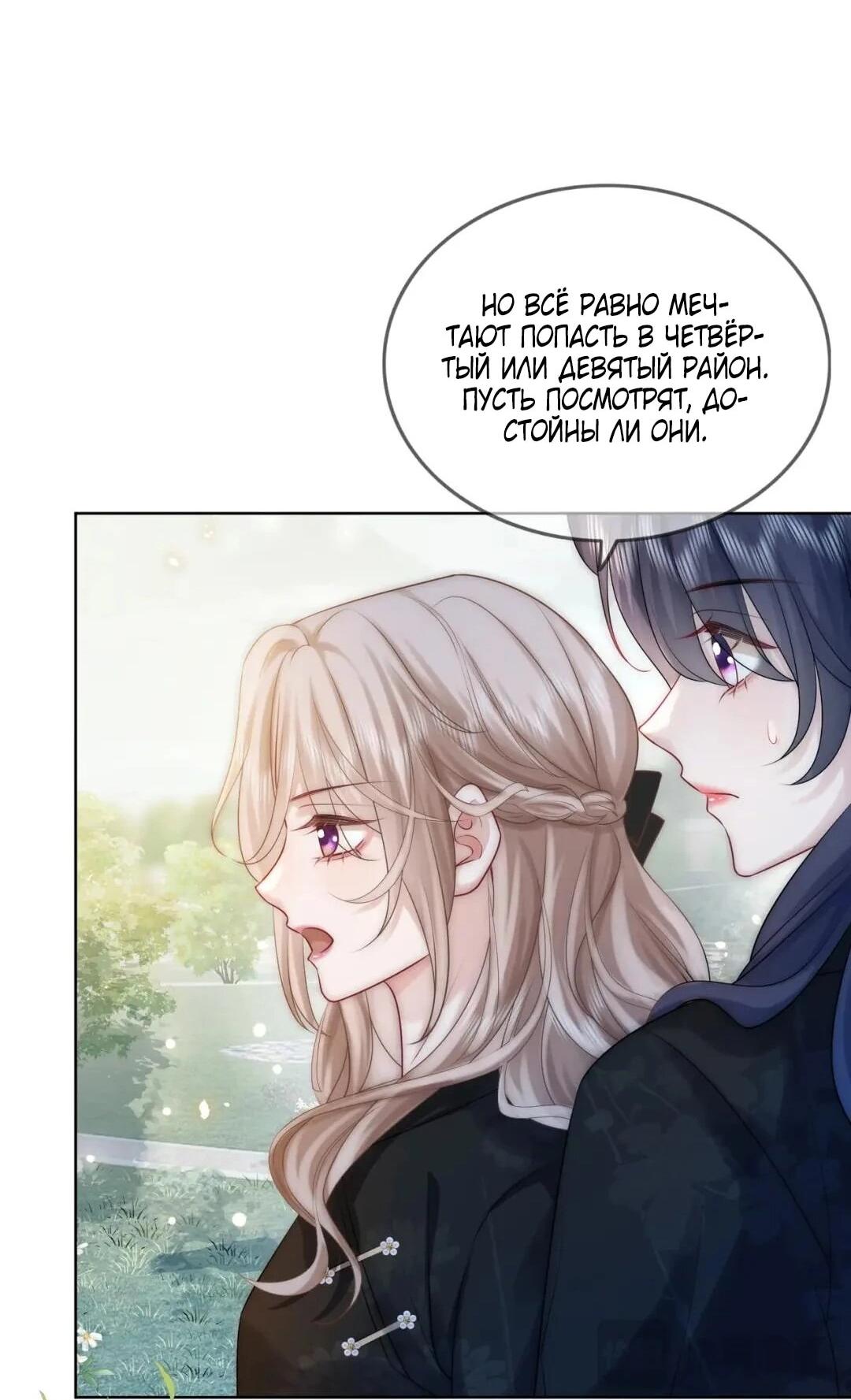 Манга Возвращение королевы мести - Глава 10 Страница 20