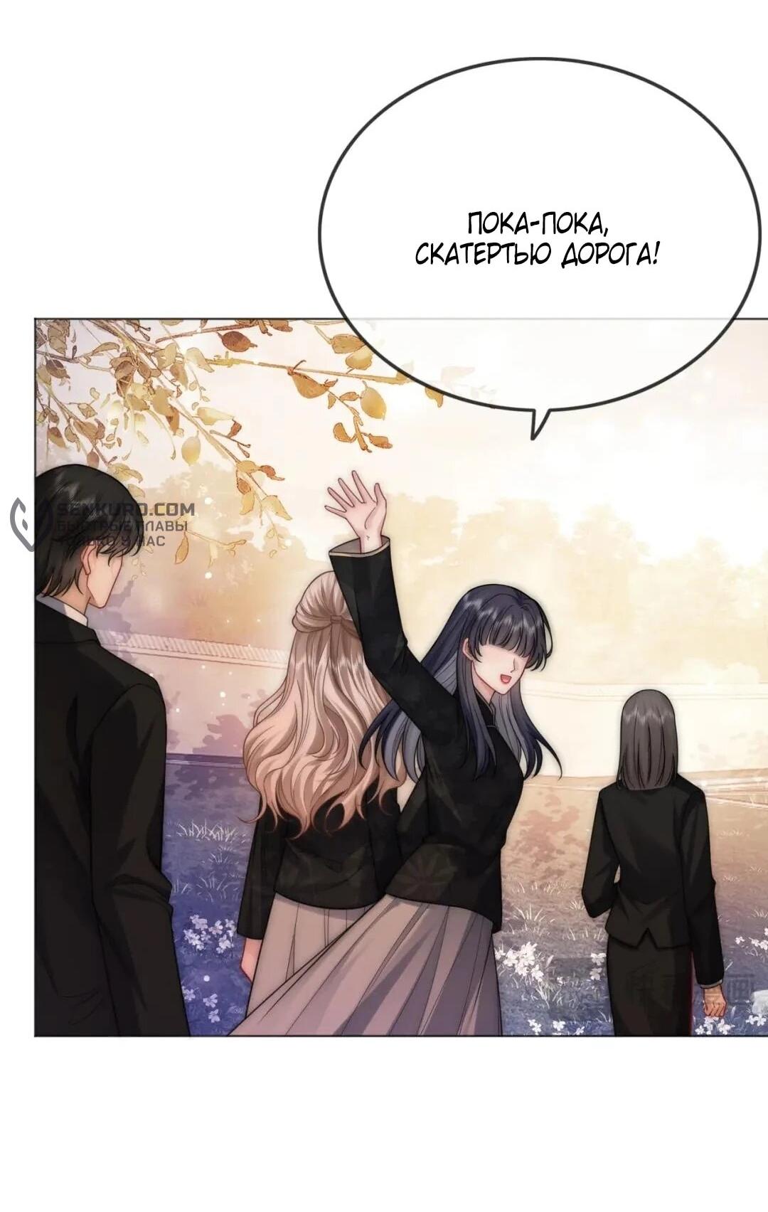 Манга Возвращение королевы мести - Глава 10 Страница 40