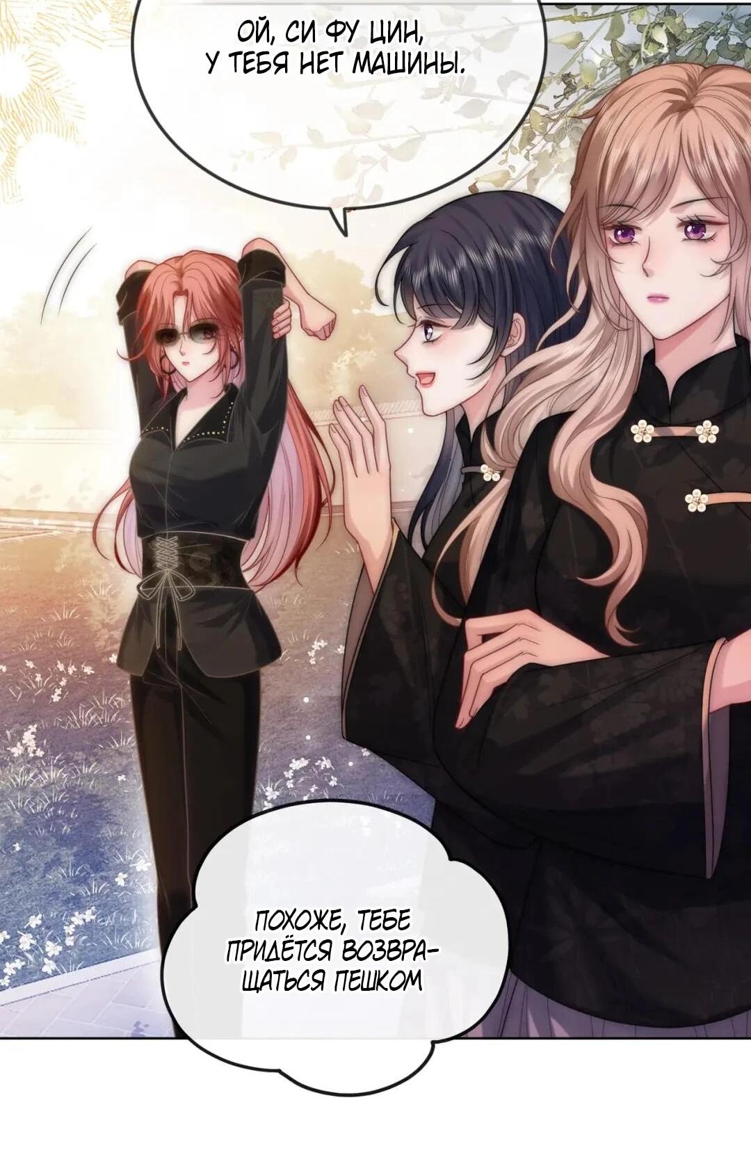 Манга Возвращение королевы мести - Глава 10 Страница 39