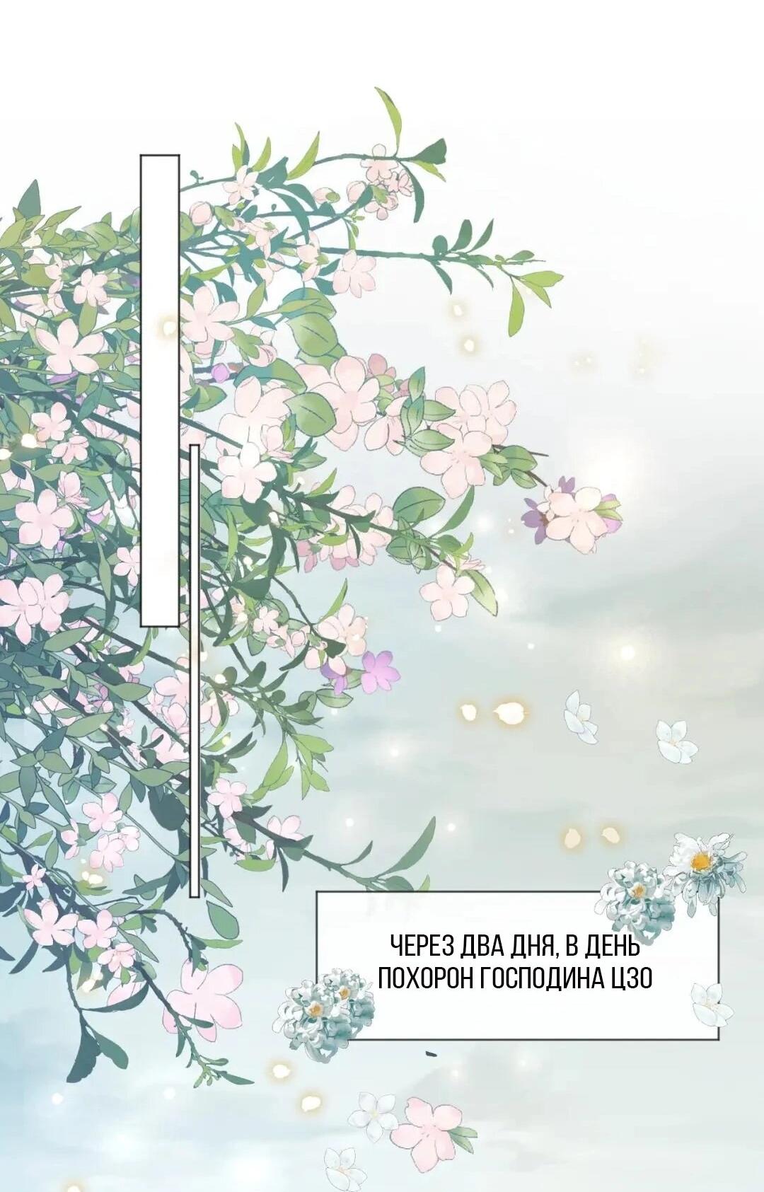 Манга Возвращение королевы мести - Глава 10 Страница 15