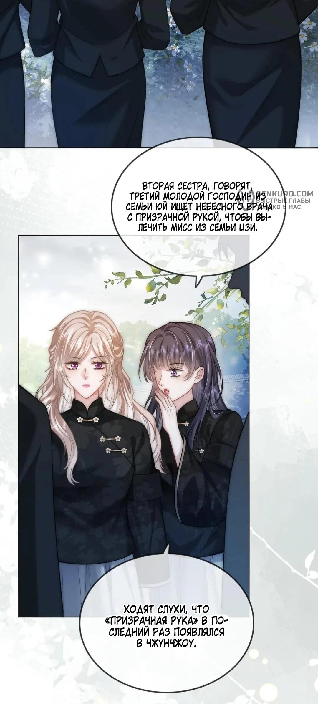 Манга Возвращение королевы мести - Глава 10 Страница 17