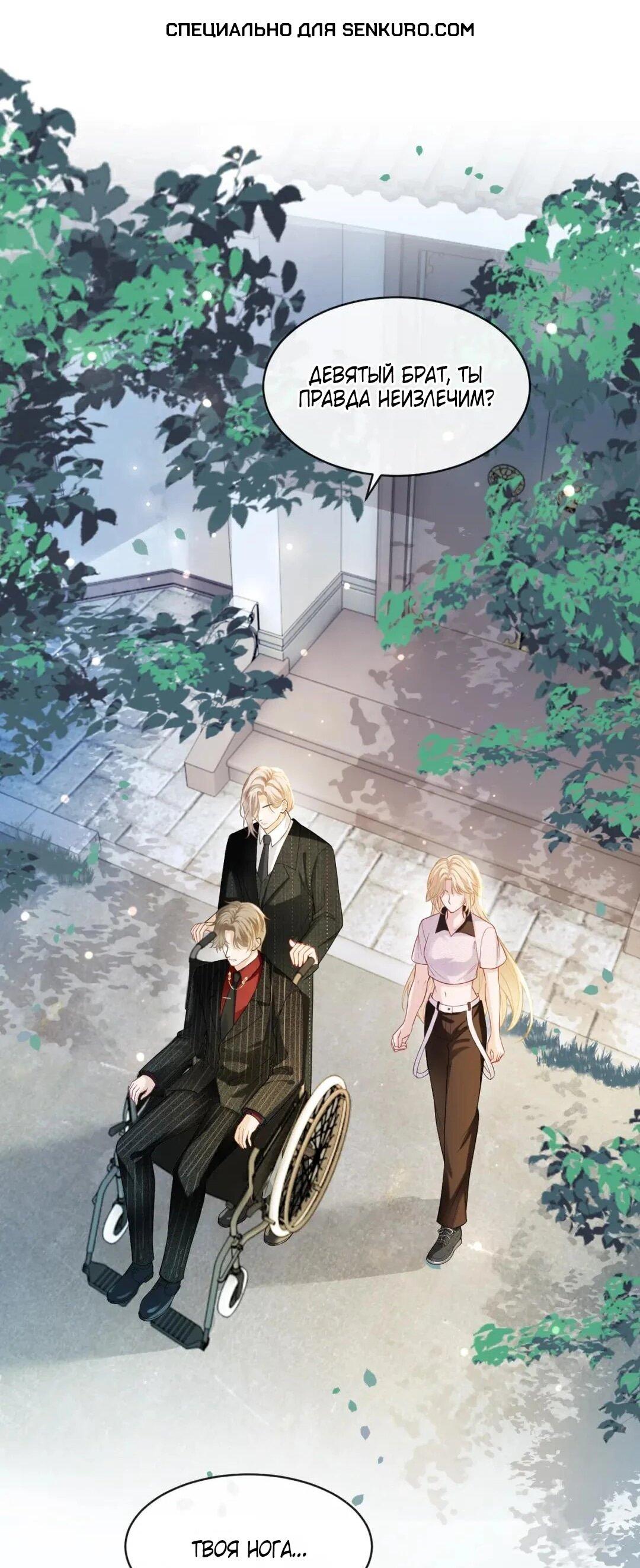 Манга Возвращение королевы мести - Глава 10 Страница 1