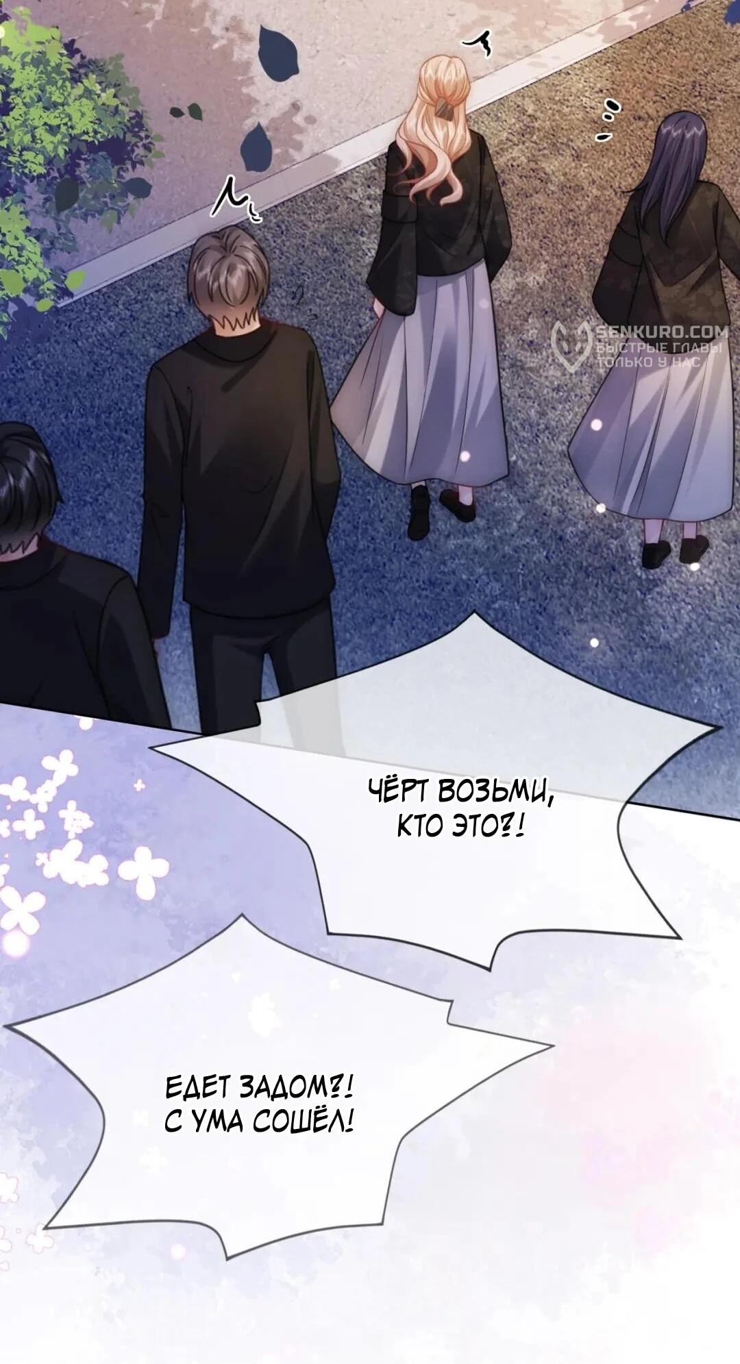 Манга Возвращение королевы мести - Глава 10 Страница 42