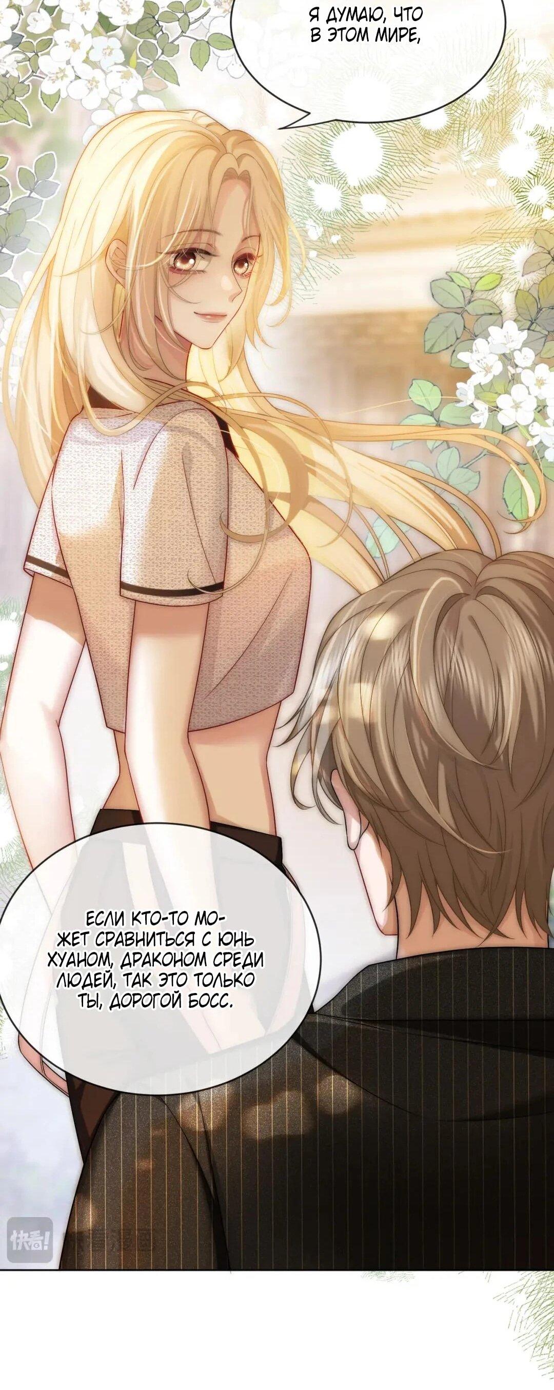 Манга Возвращение королевы мести - Глава 10 Страница 11