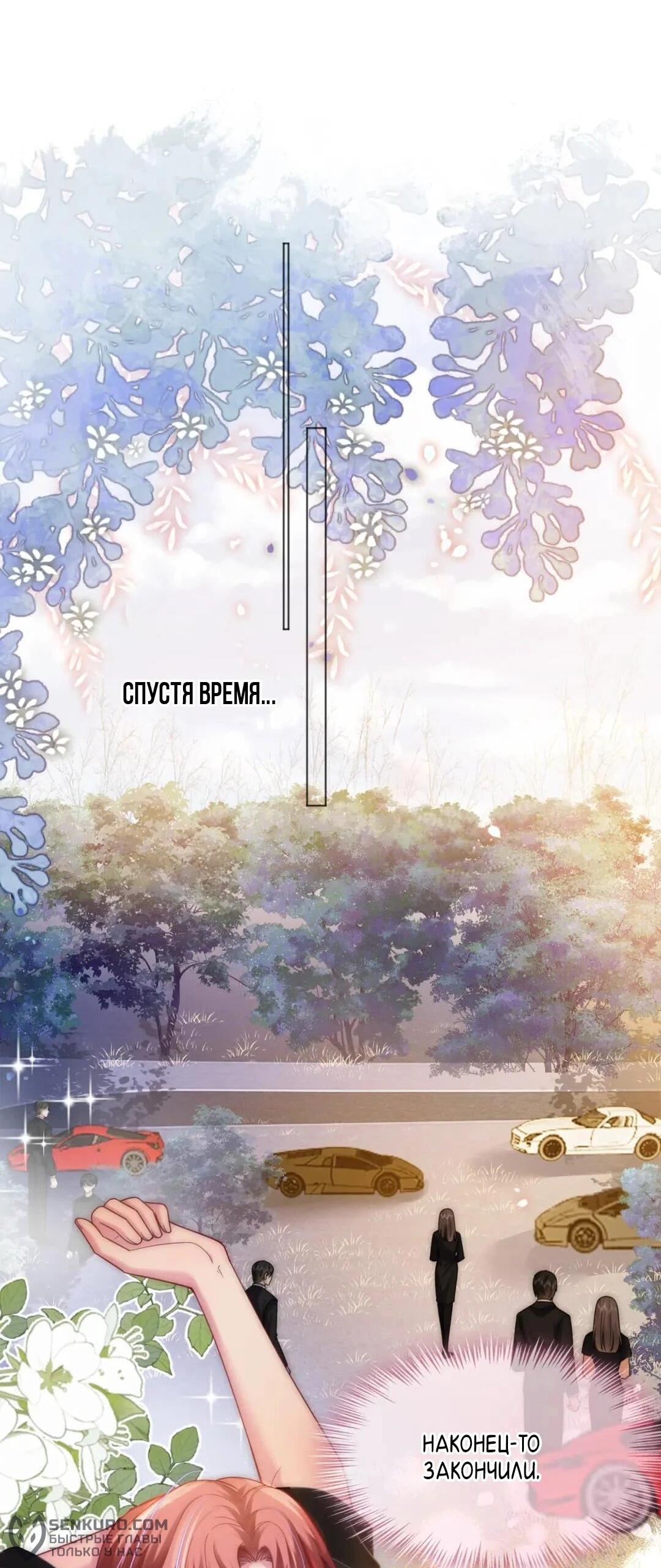 Манга Возвращение королевы мести - Глава 10 Страница 37