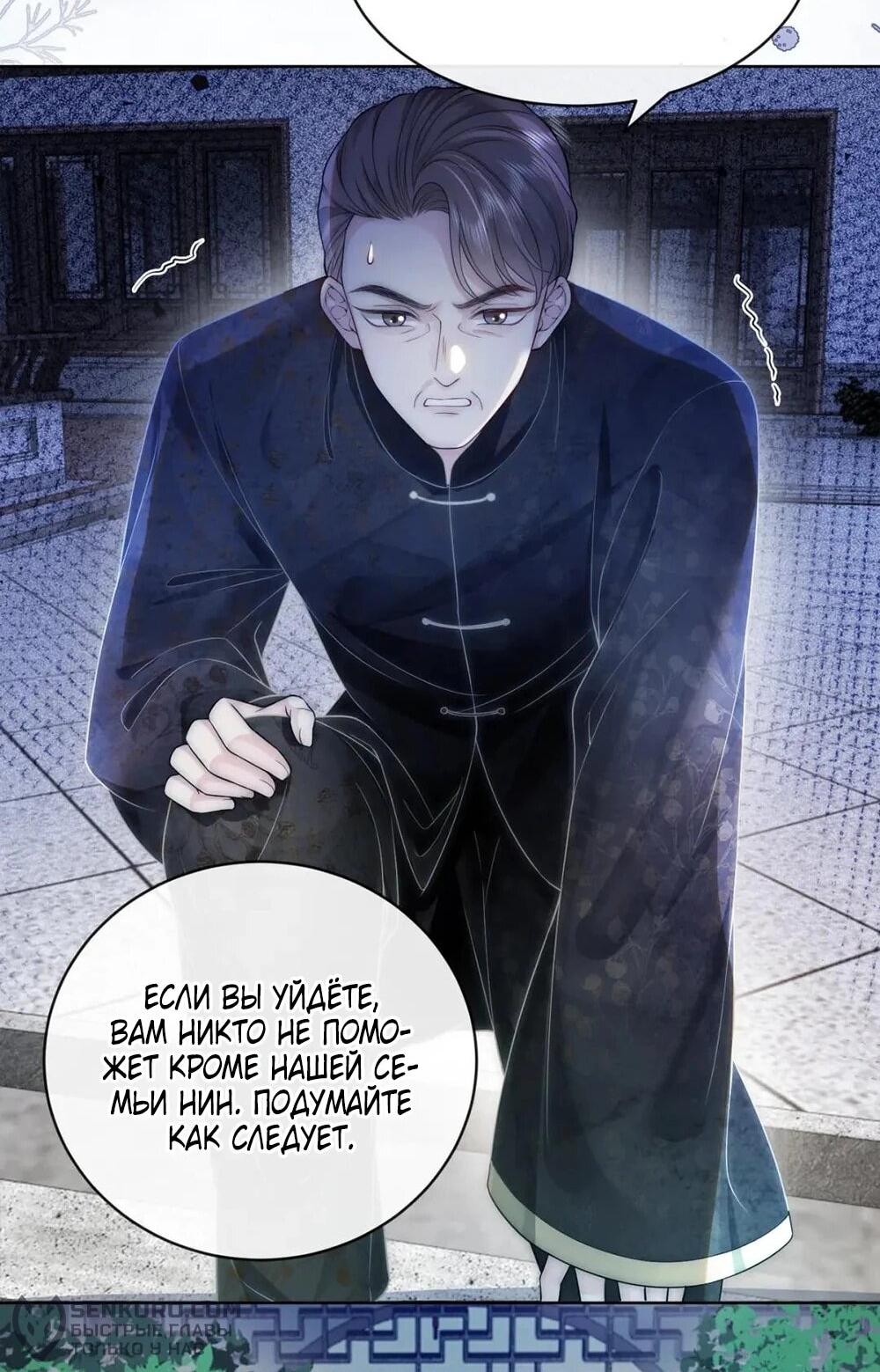 Манга Возвращение королевы мести - Глава 9 Страница 28