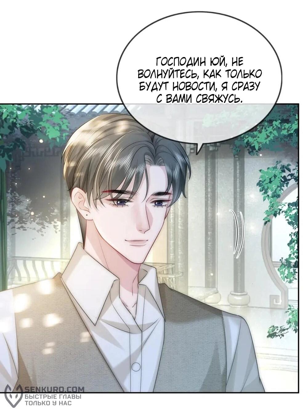 Манга Возвращение королевы мести - Глава 9 Страница 11