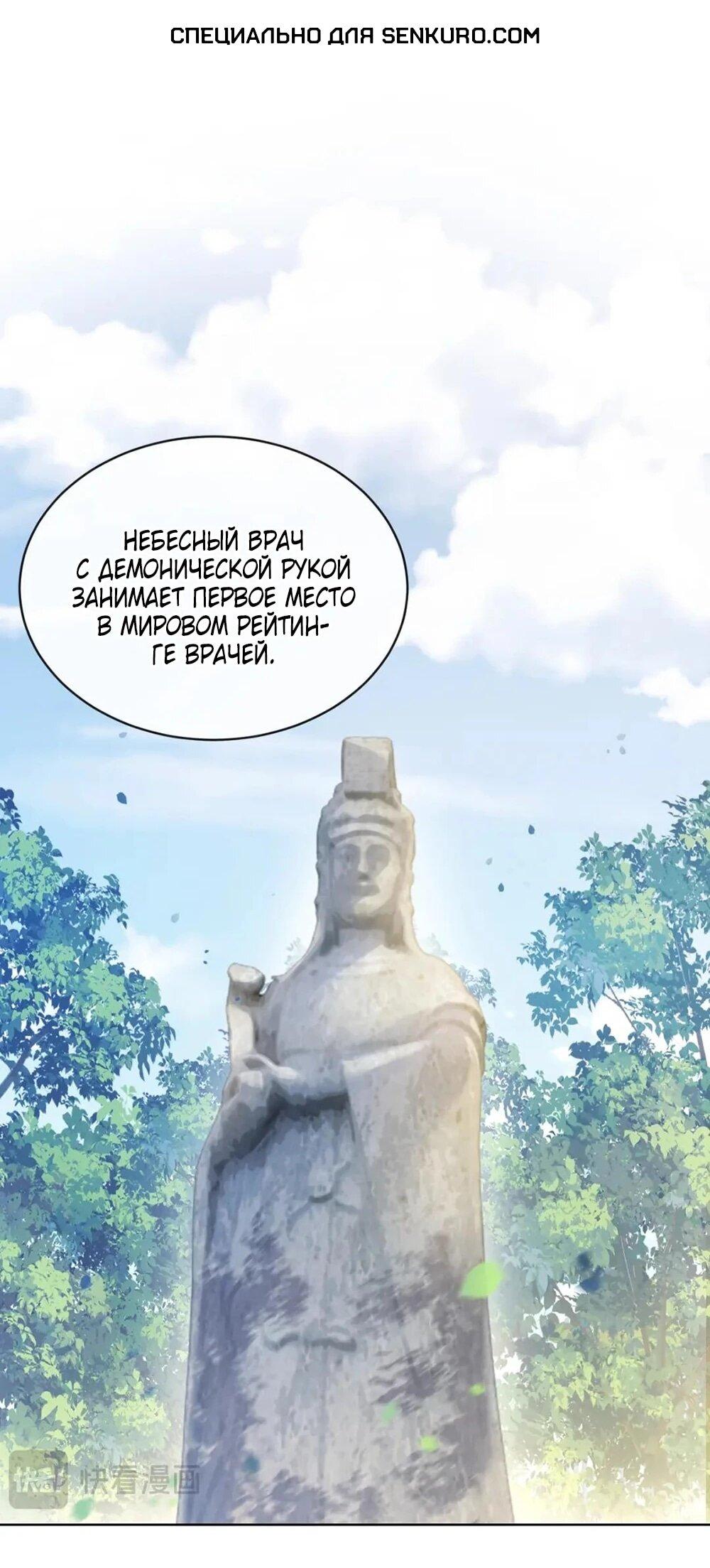 Манга Возвращение королевы мести - Глава 9 Страница 1