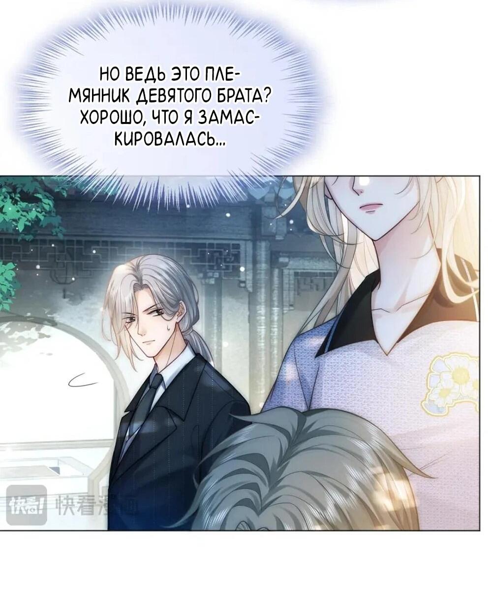 Манга Возвращение королевы мести - Глава 9 Страница 13