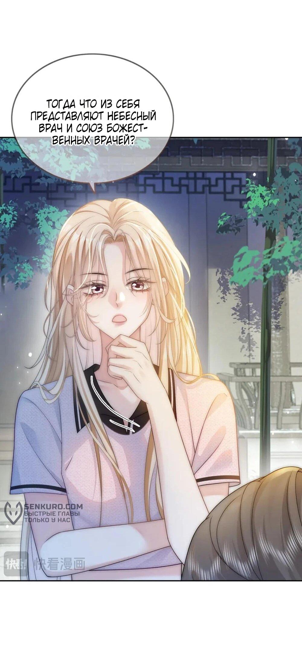 Манга Возвращение королевы мести - Глава 9 Страница 30