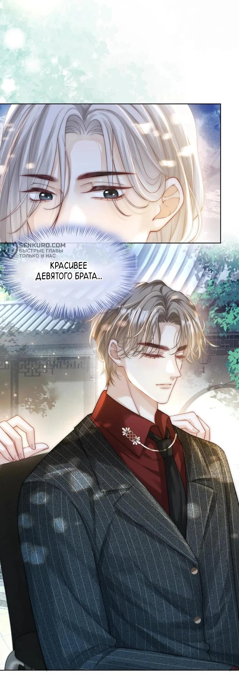 Манга Возвращение королевы мести - Глава 9 Страница 18