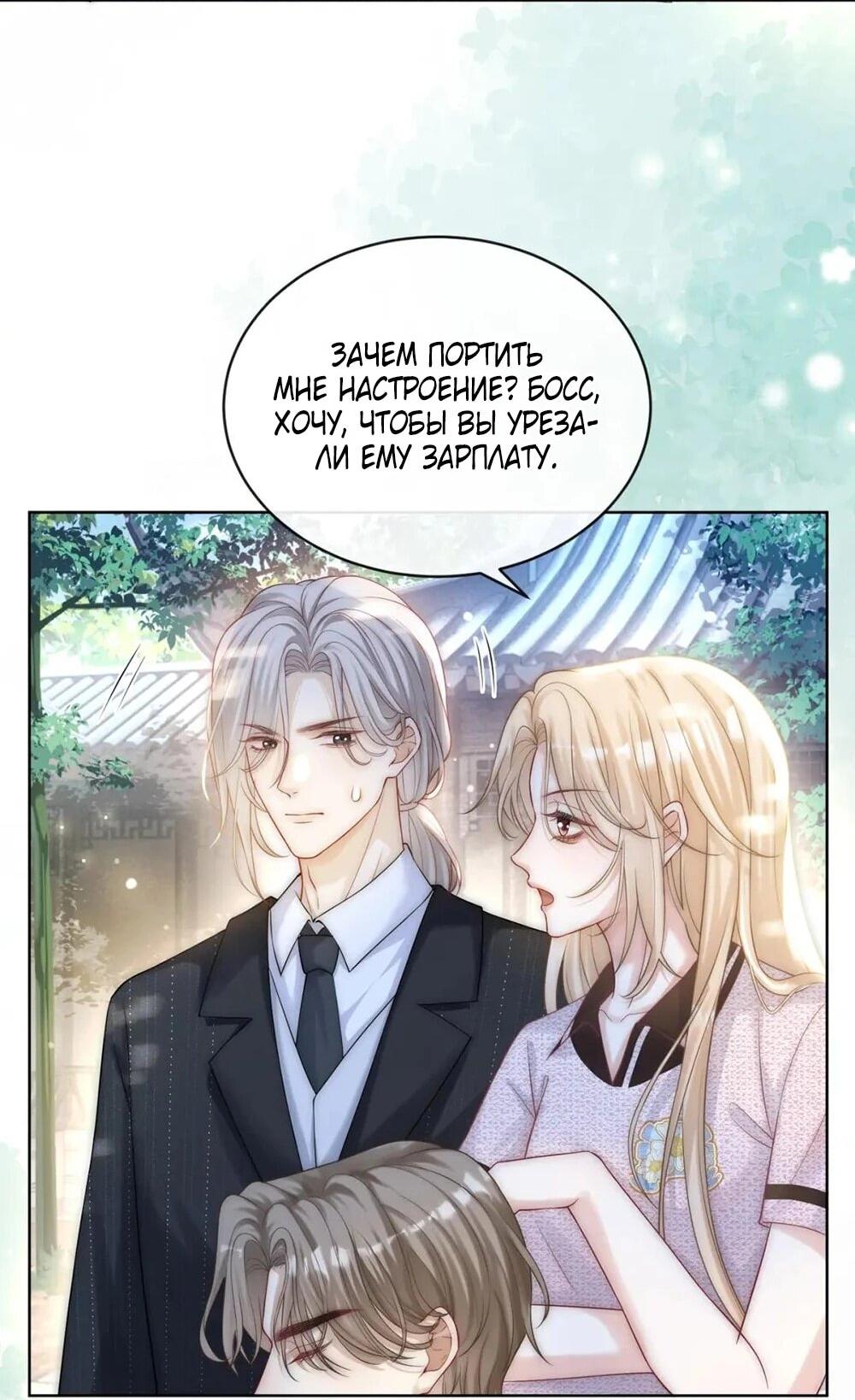 Манга Возвращение королевы мести - Глава 9 Страница 17