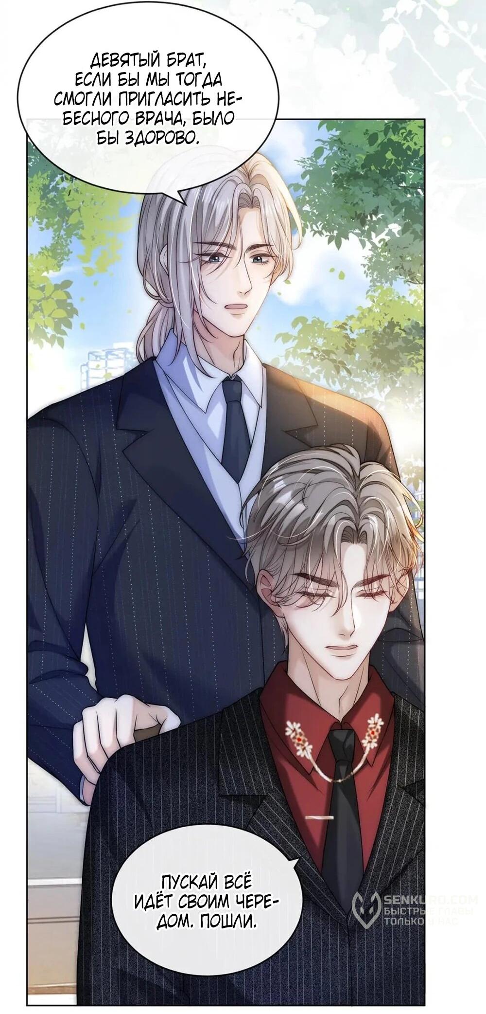 Манга Возвращение королевы мести - Глава 9 Страница 4