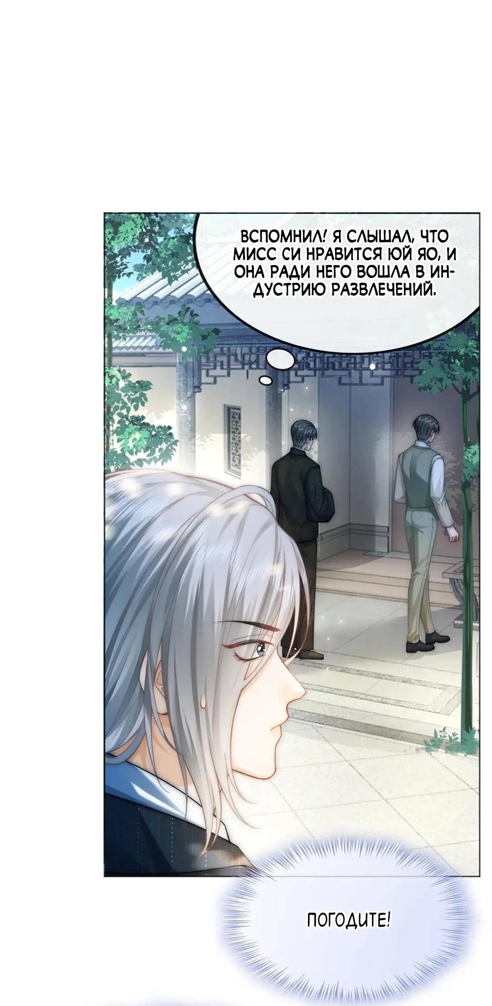 Манга Возвращение королевы мести - Глава 9 Страница 12