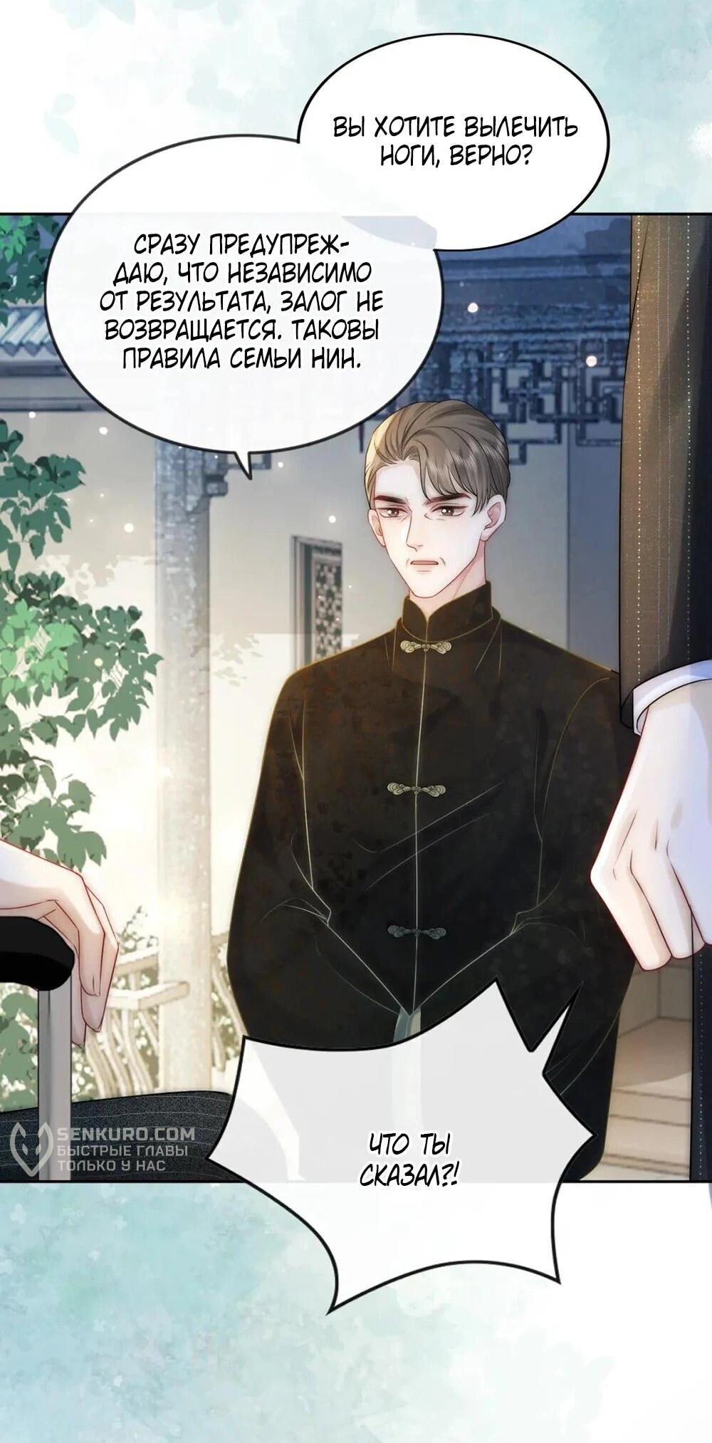 Манга Возвращение королевы мести - Глава 9 Страница 21