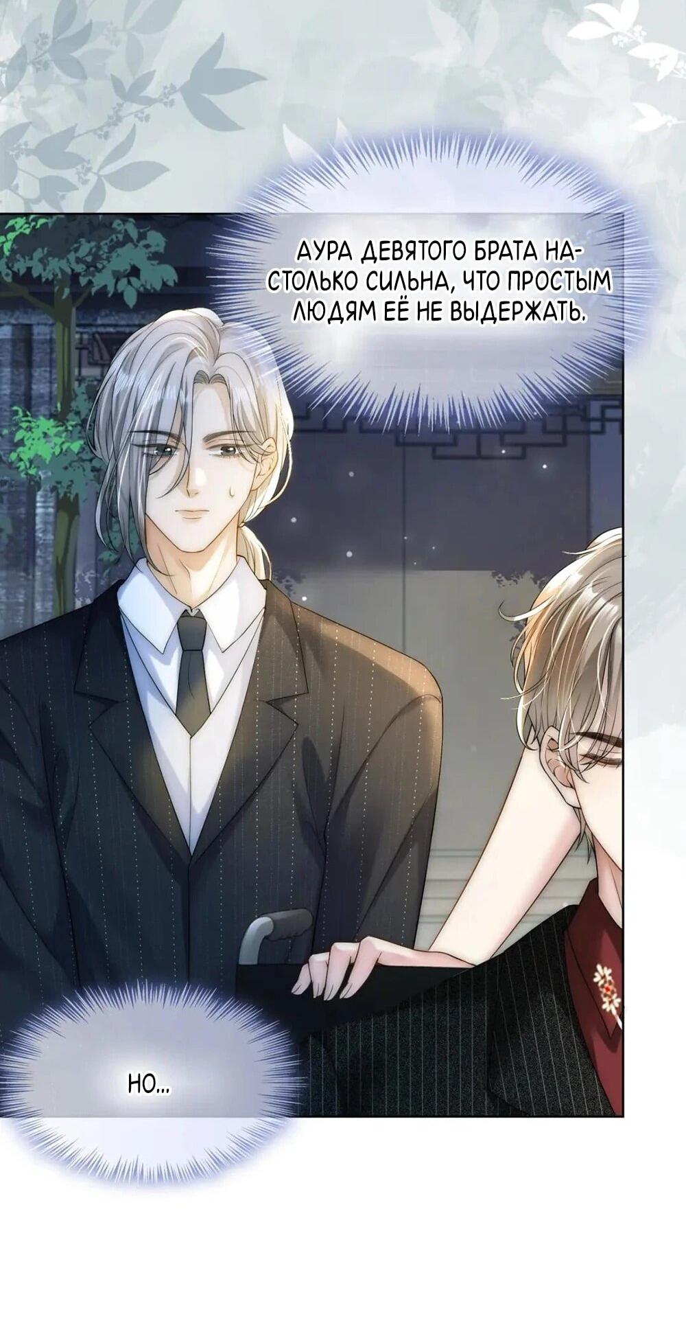 Манга Возвращение королевы мести - Глава 9 Страница 25