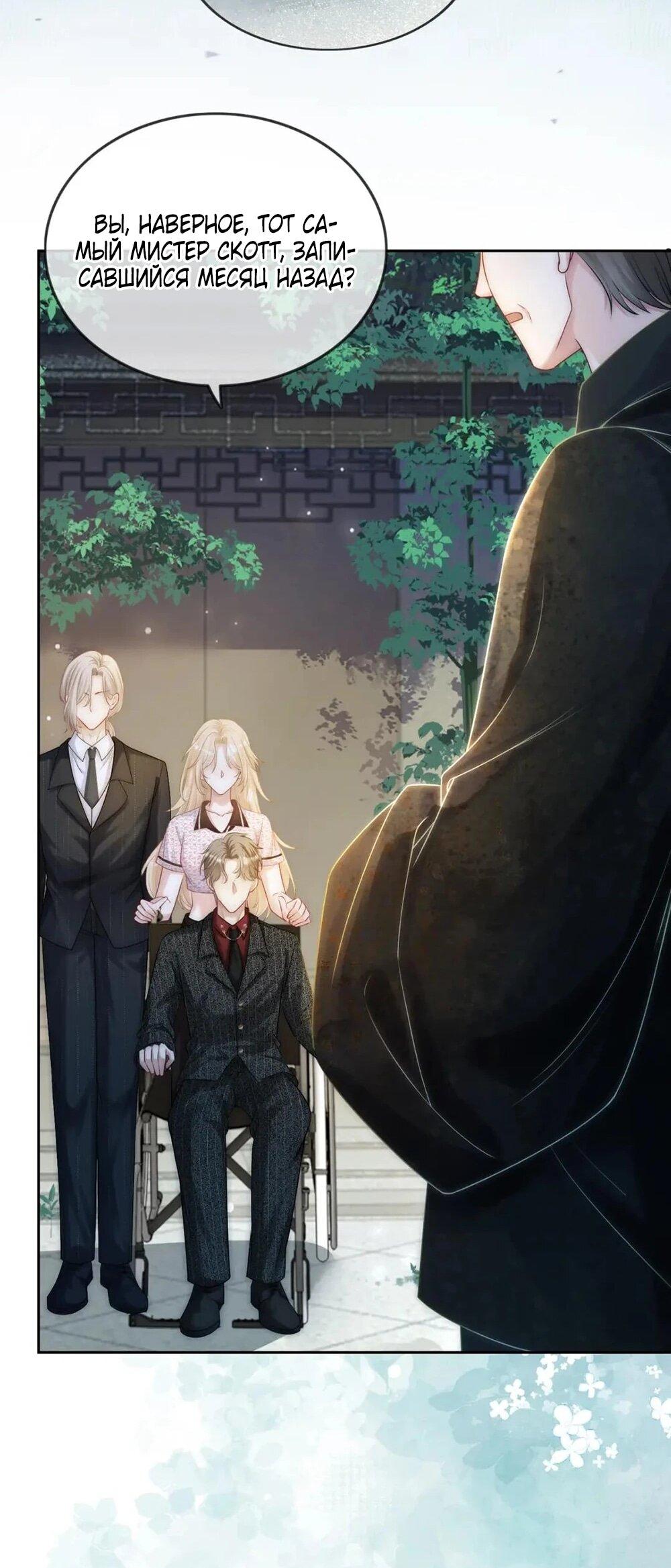 Манга Возвращение королевы мести - Глава 9 Страница 20