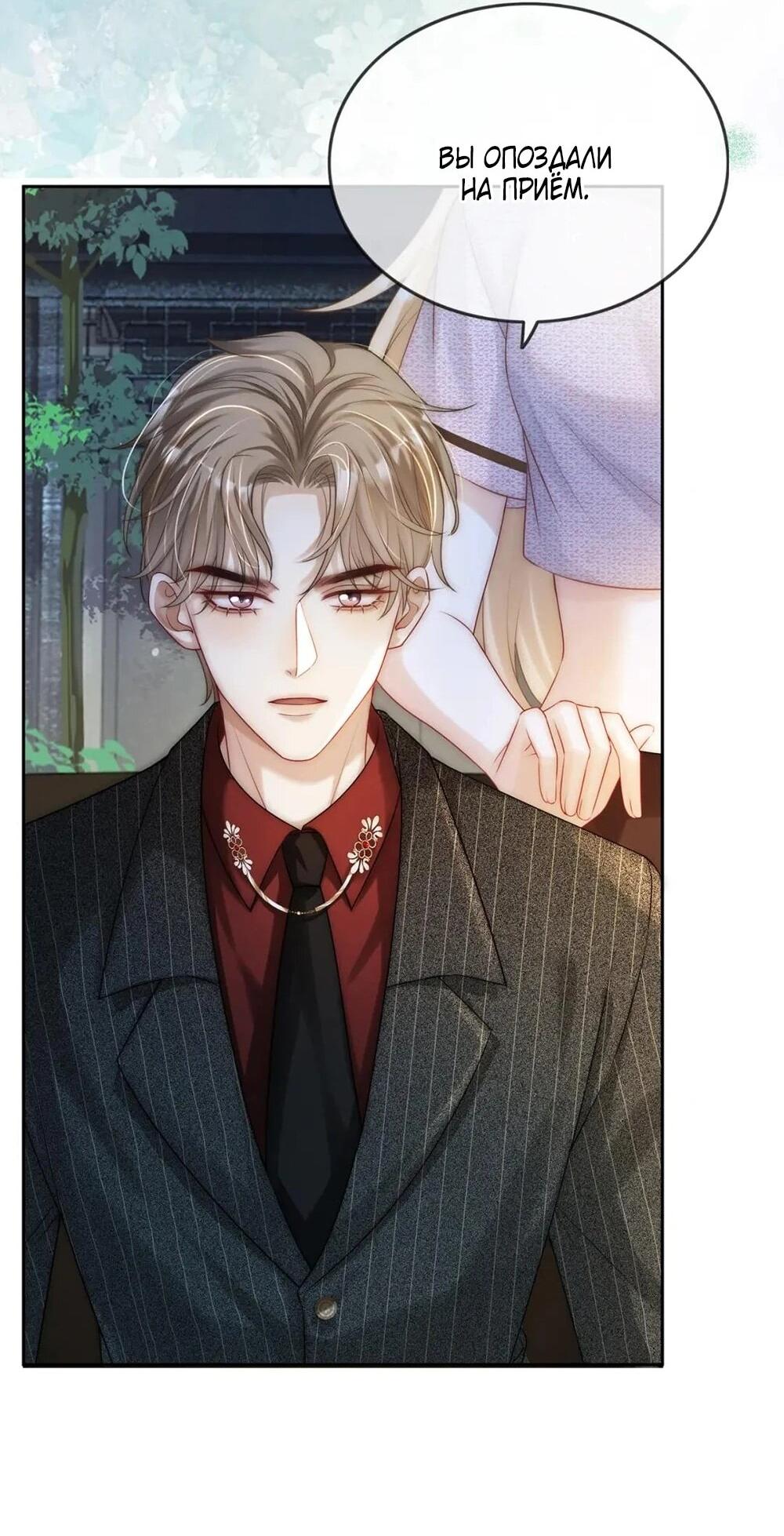 Манга Возвращение королевы мести - Глава 9 Страница 22