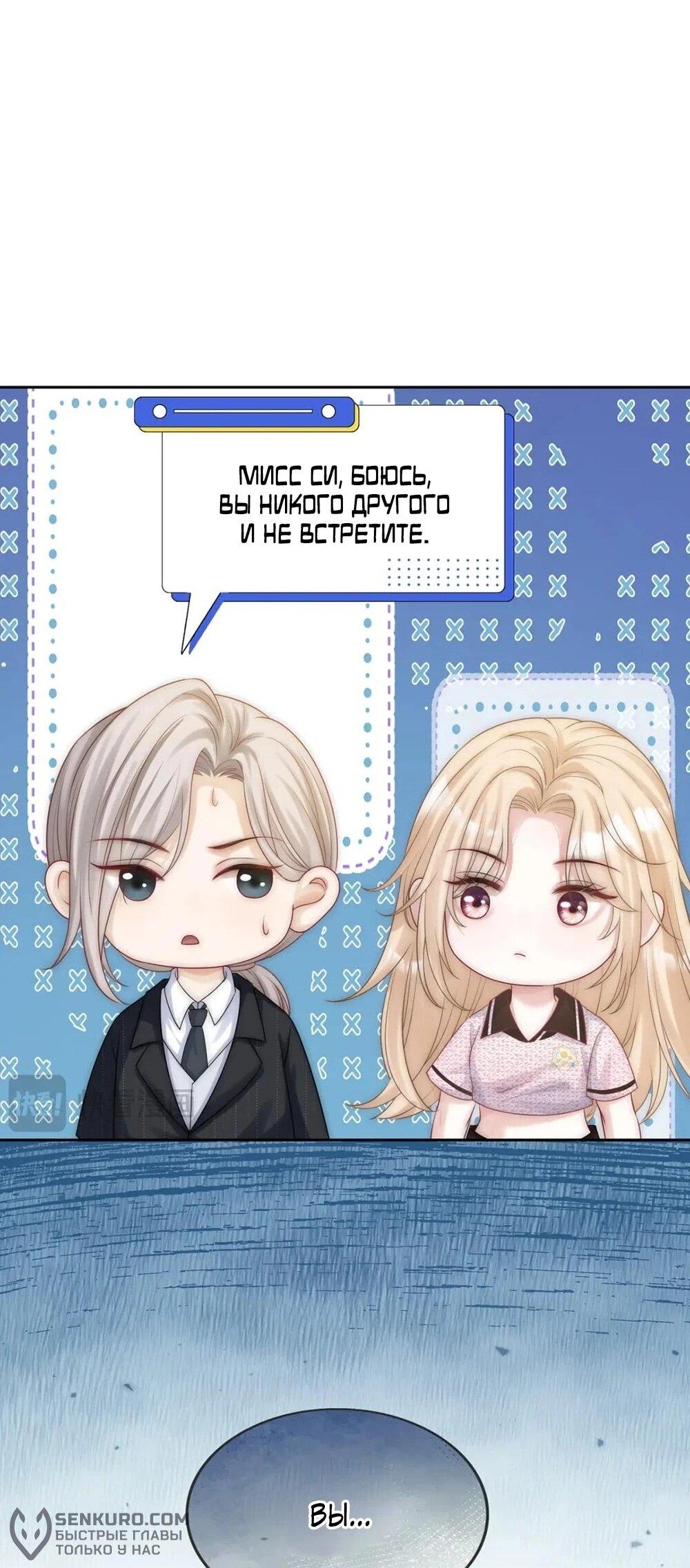 Манга Возвращение королевы мести - Глава 9 Страница 19