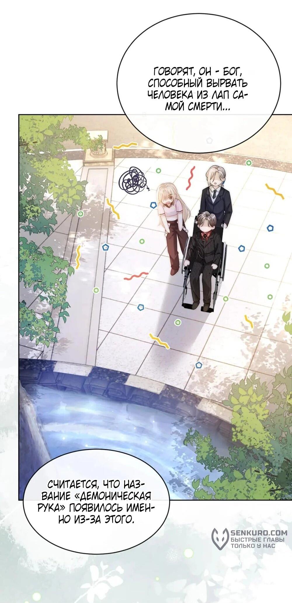 Манга Возвращение королевы мести - Глава 9 Страница 2