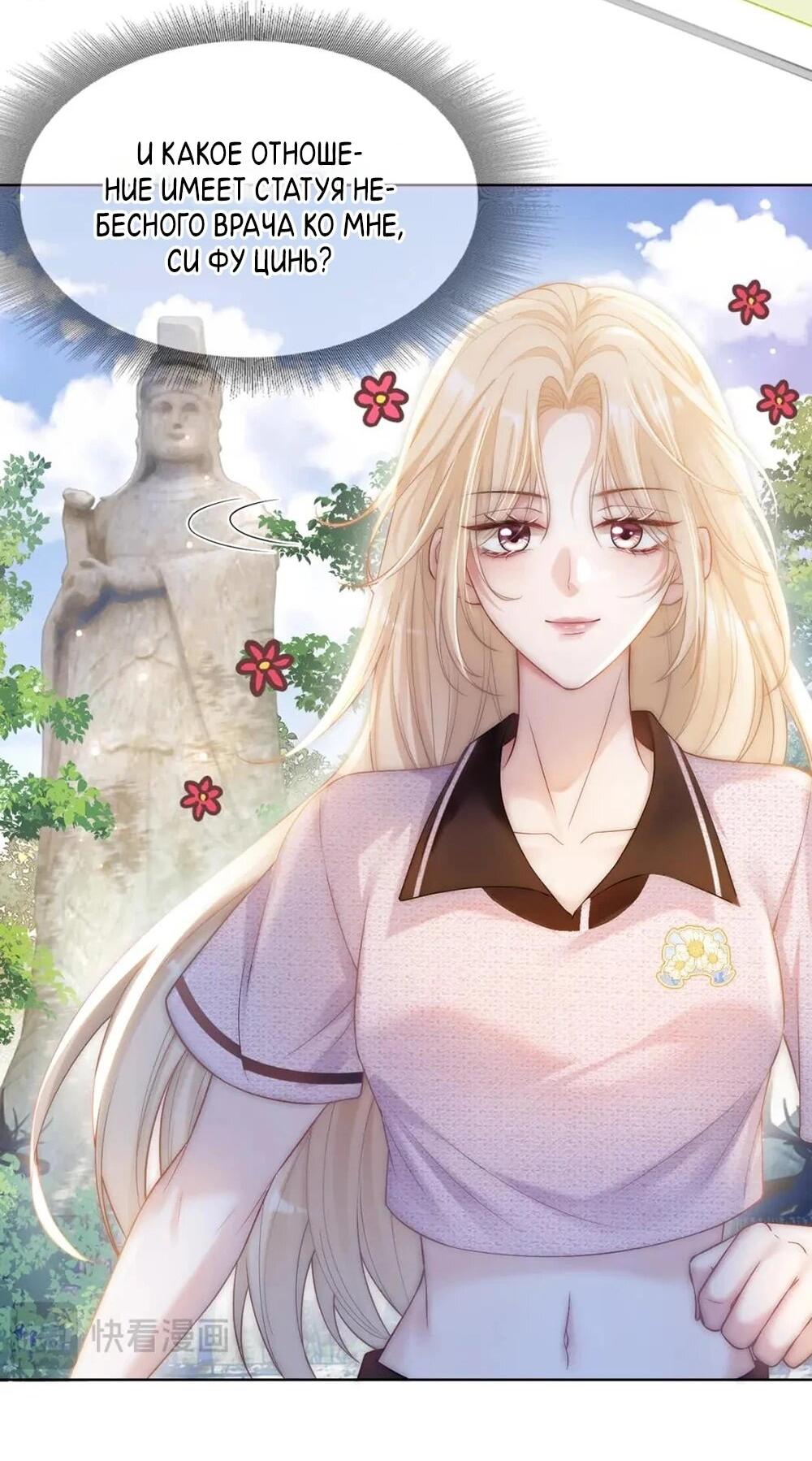 Манга Возвращение королевы мести - Глава 9 Страница 7