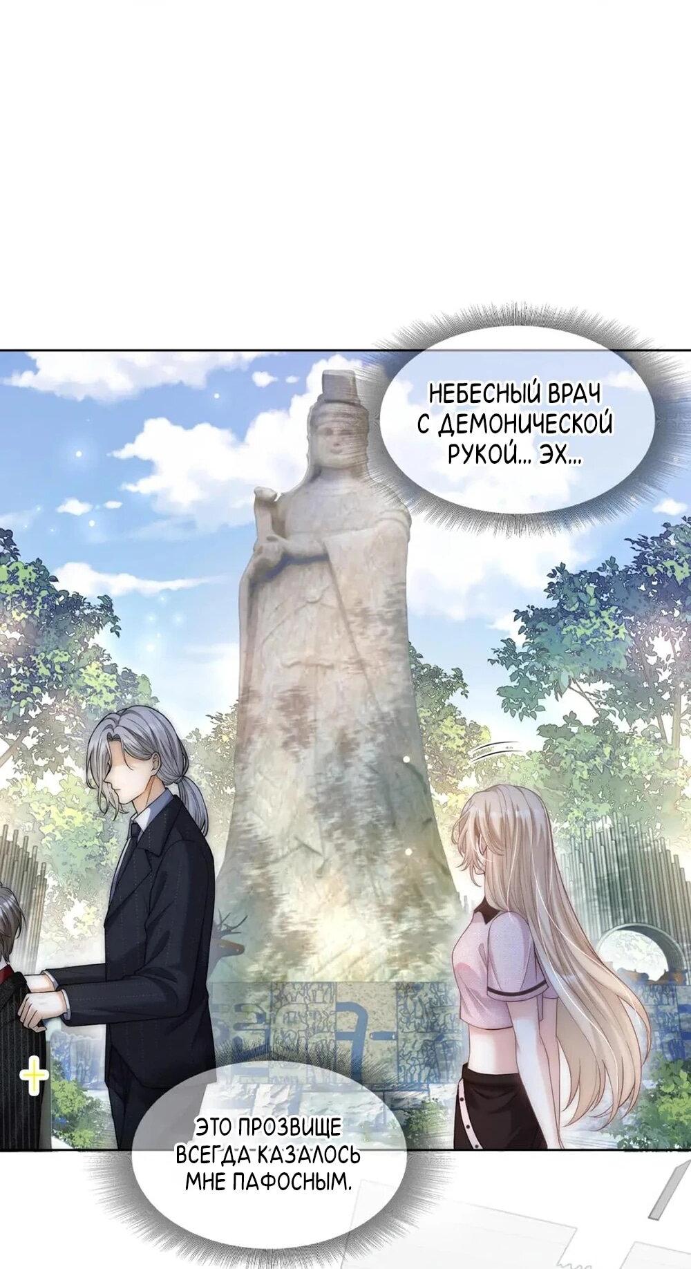 Манга Возвращение королевы мести - Глава 9 Страница 5