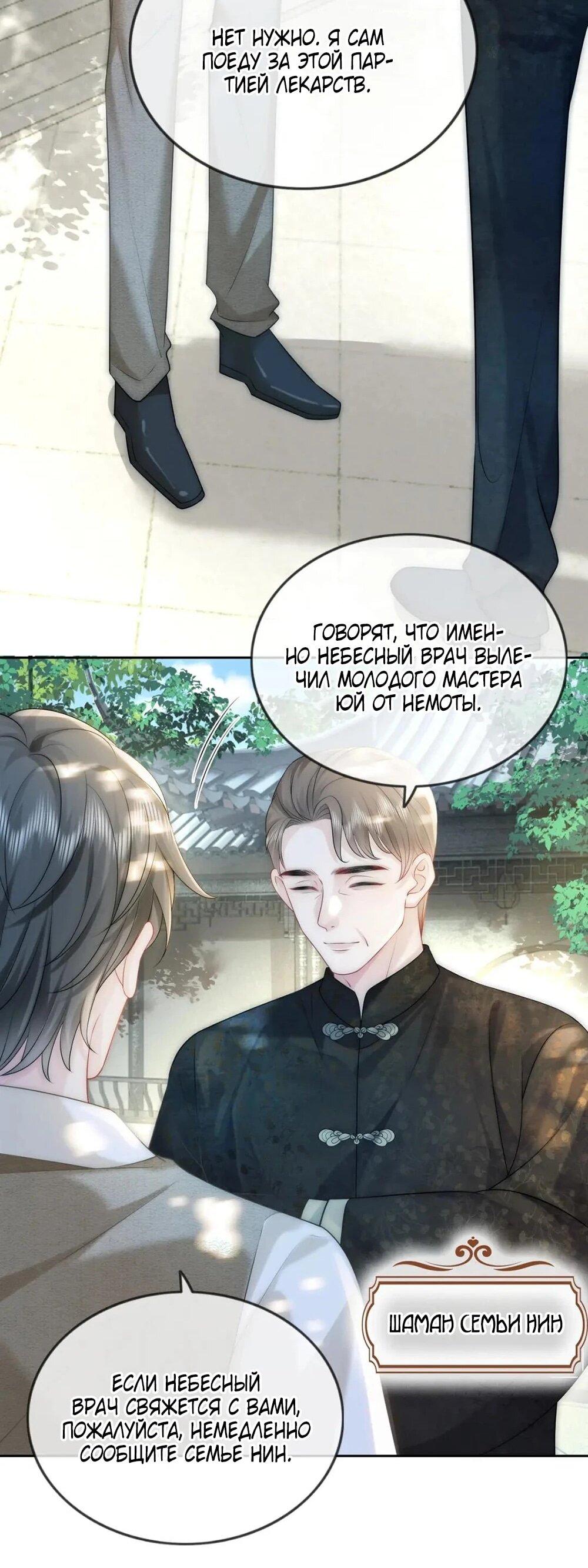 Манга Возвращение королевы мести - Глава 9 Страница 10