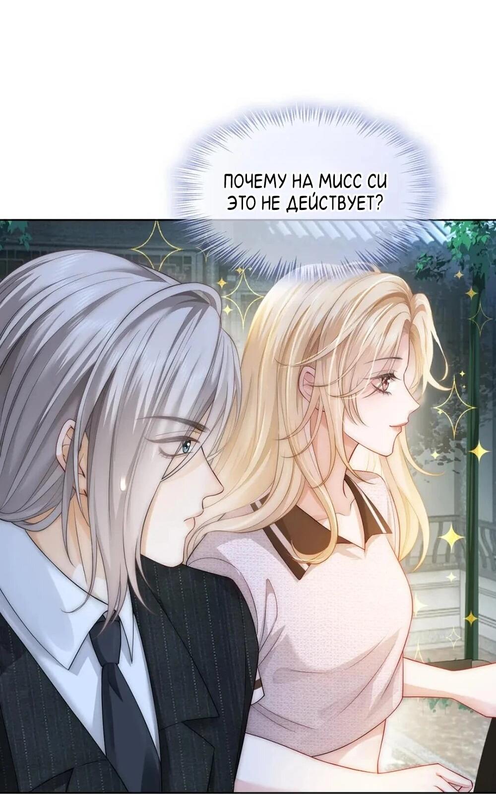 Манга Возвращение королевы мести - Глава 9 Страница 26